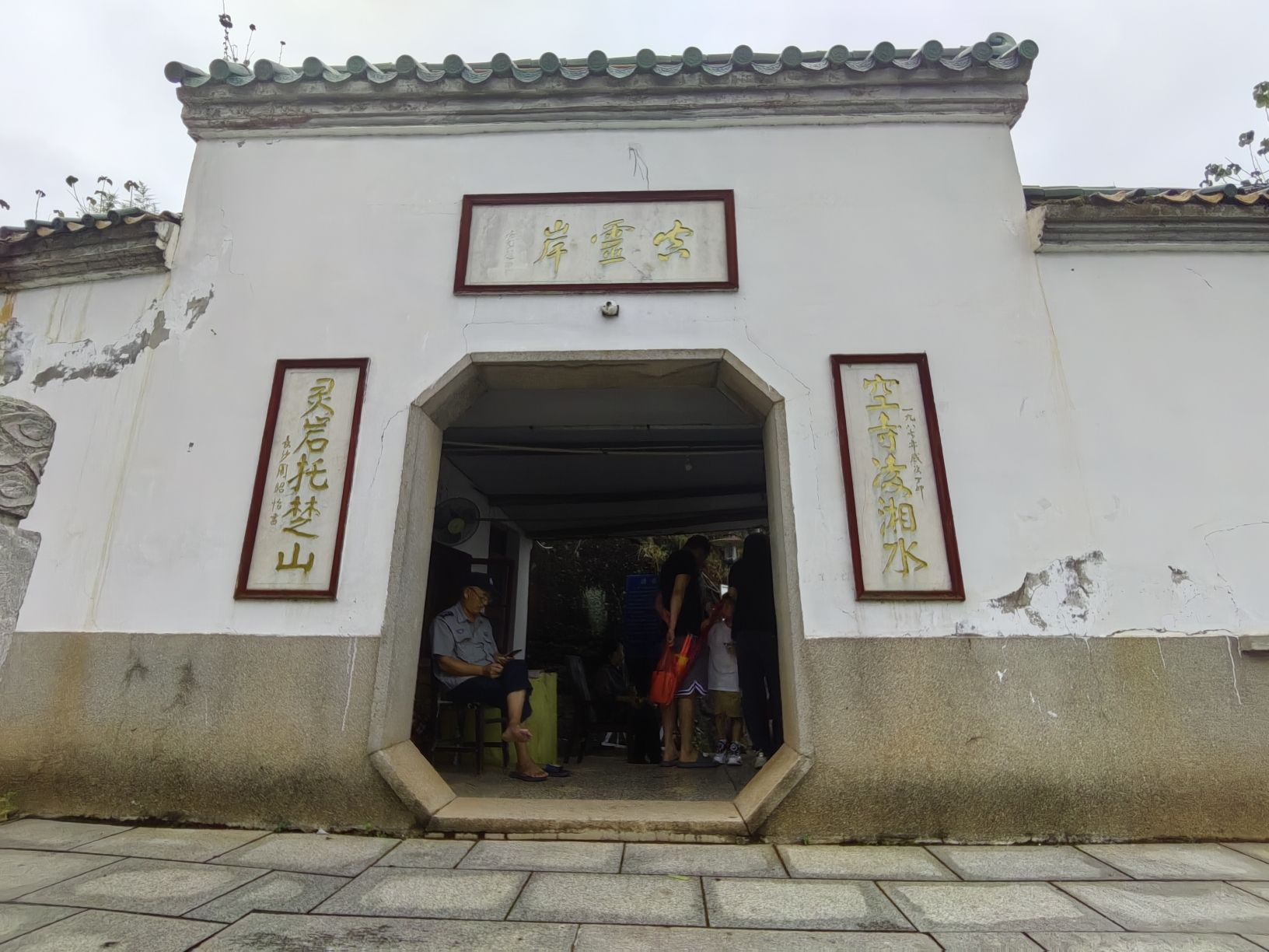 空灵岸旅行图片 1