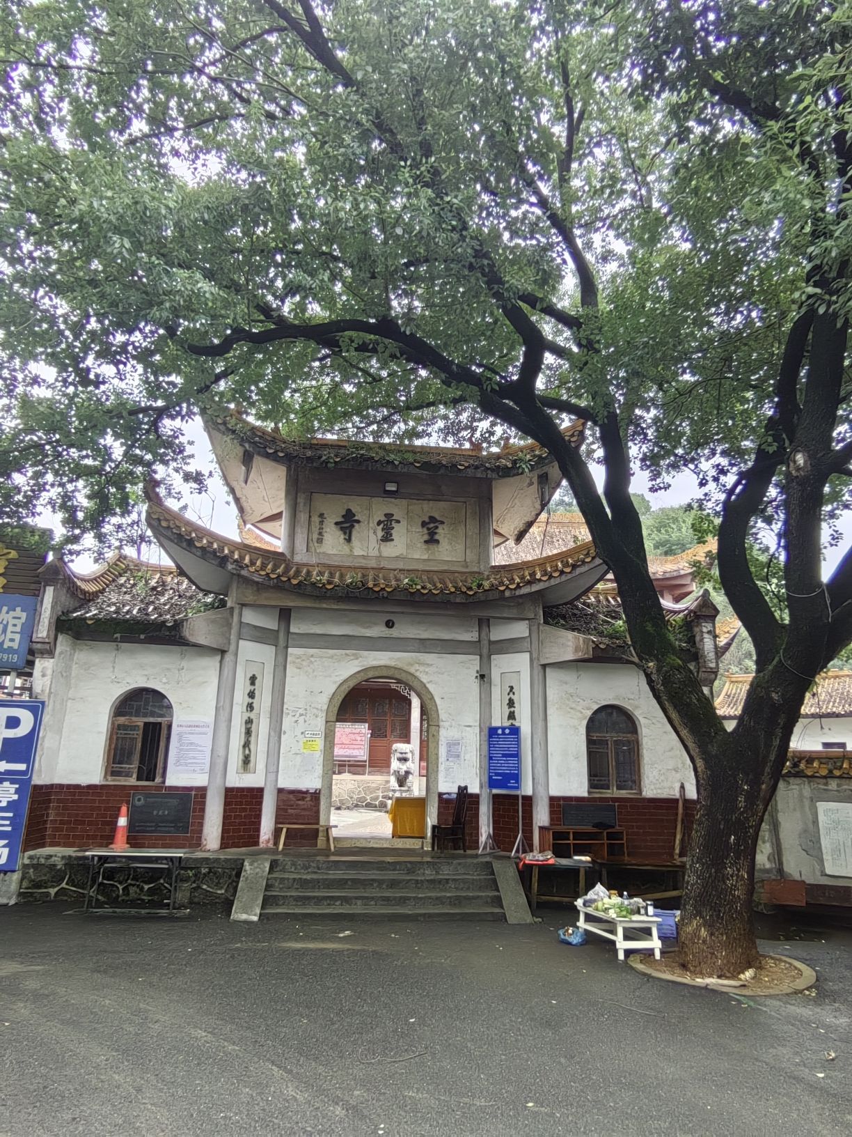 空灵岸旅行图片 2