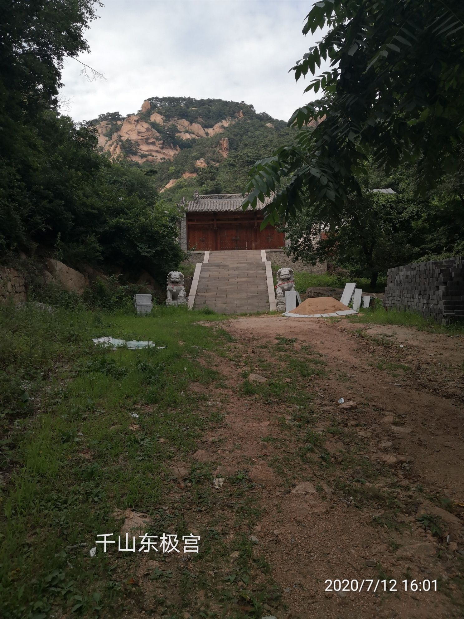东极宫遗址