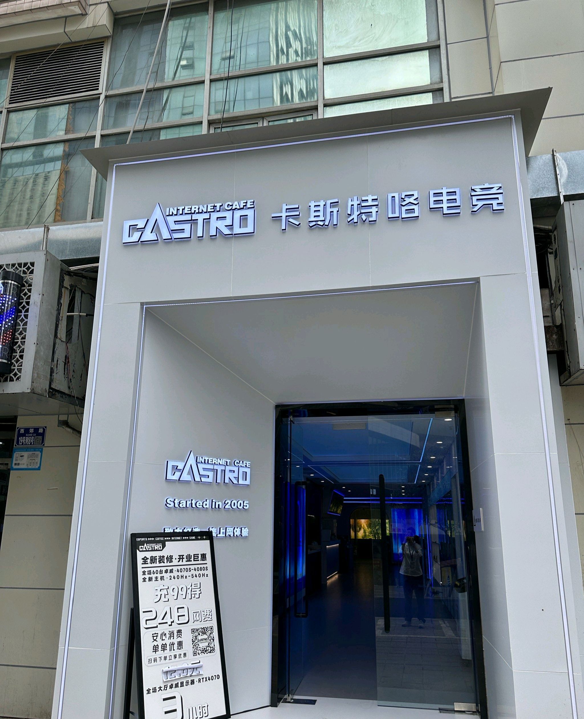 场地封面-CASTRO卡斯特咯电竞网咖