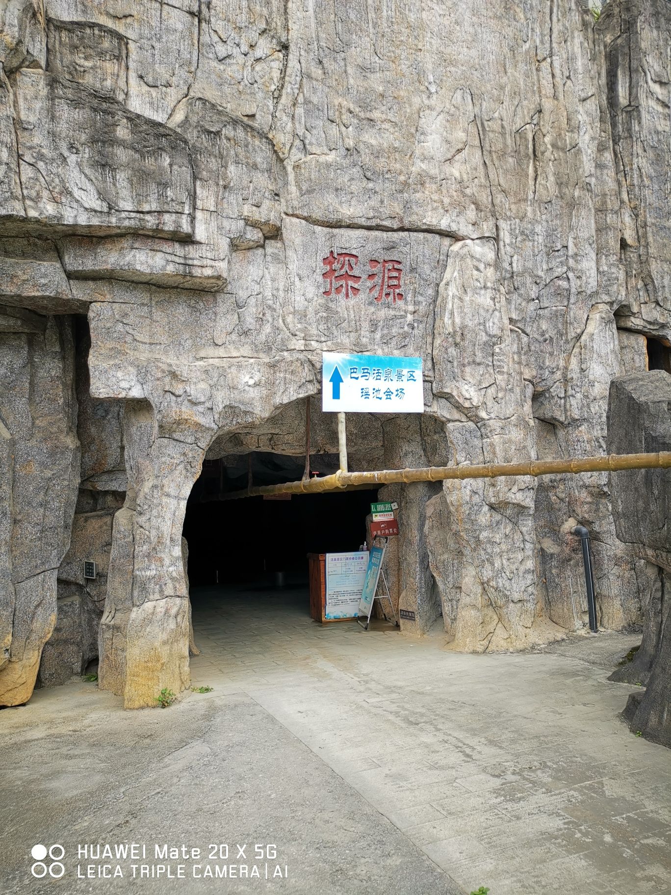 巴马活泉景区旅行图片 3