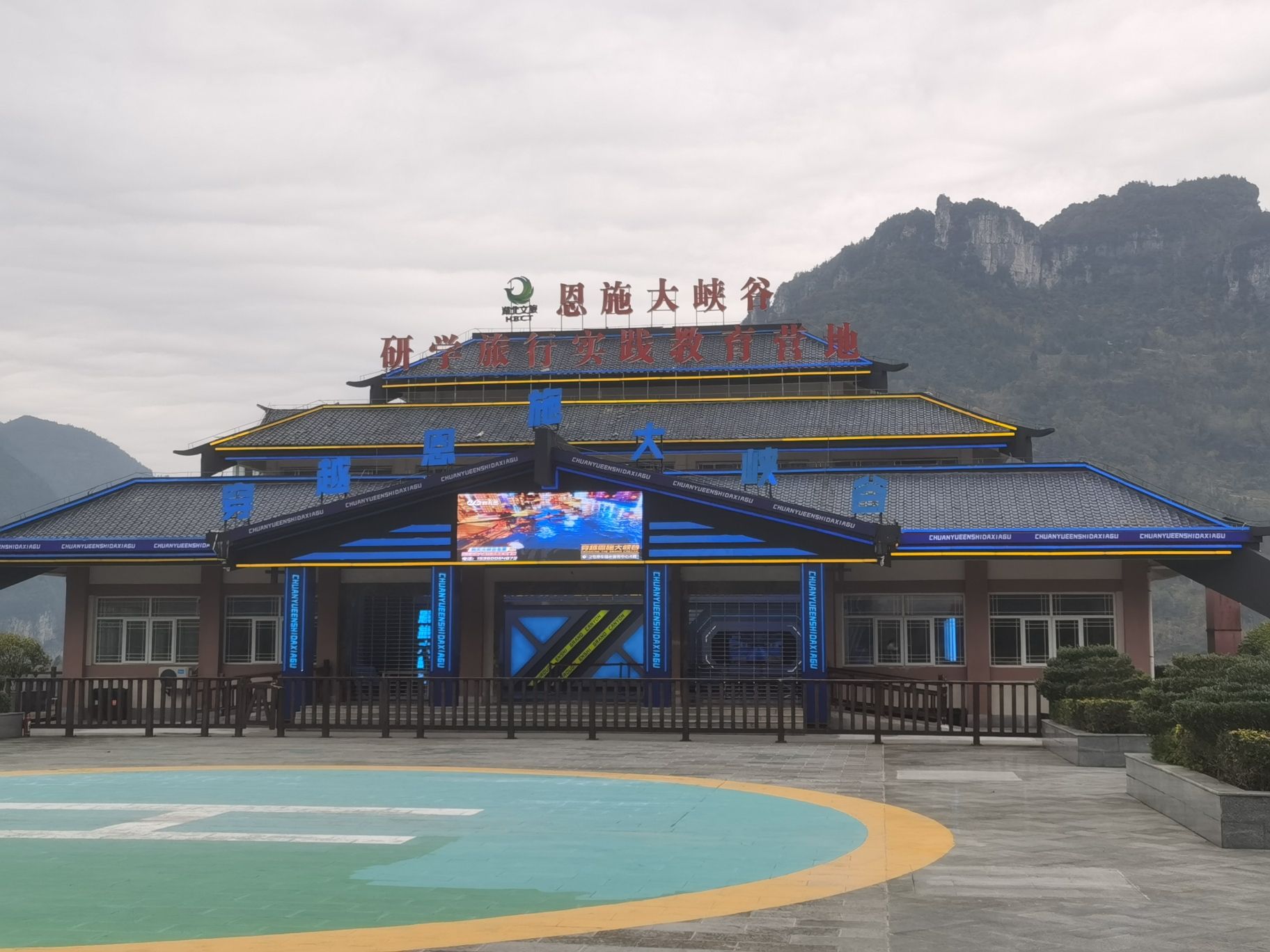 恩施大峡谷1号停车场