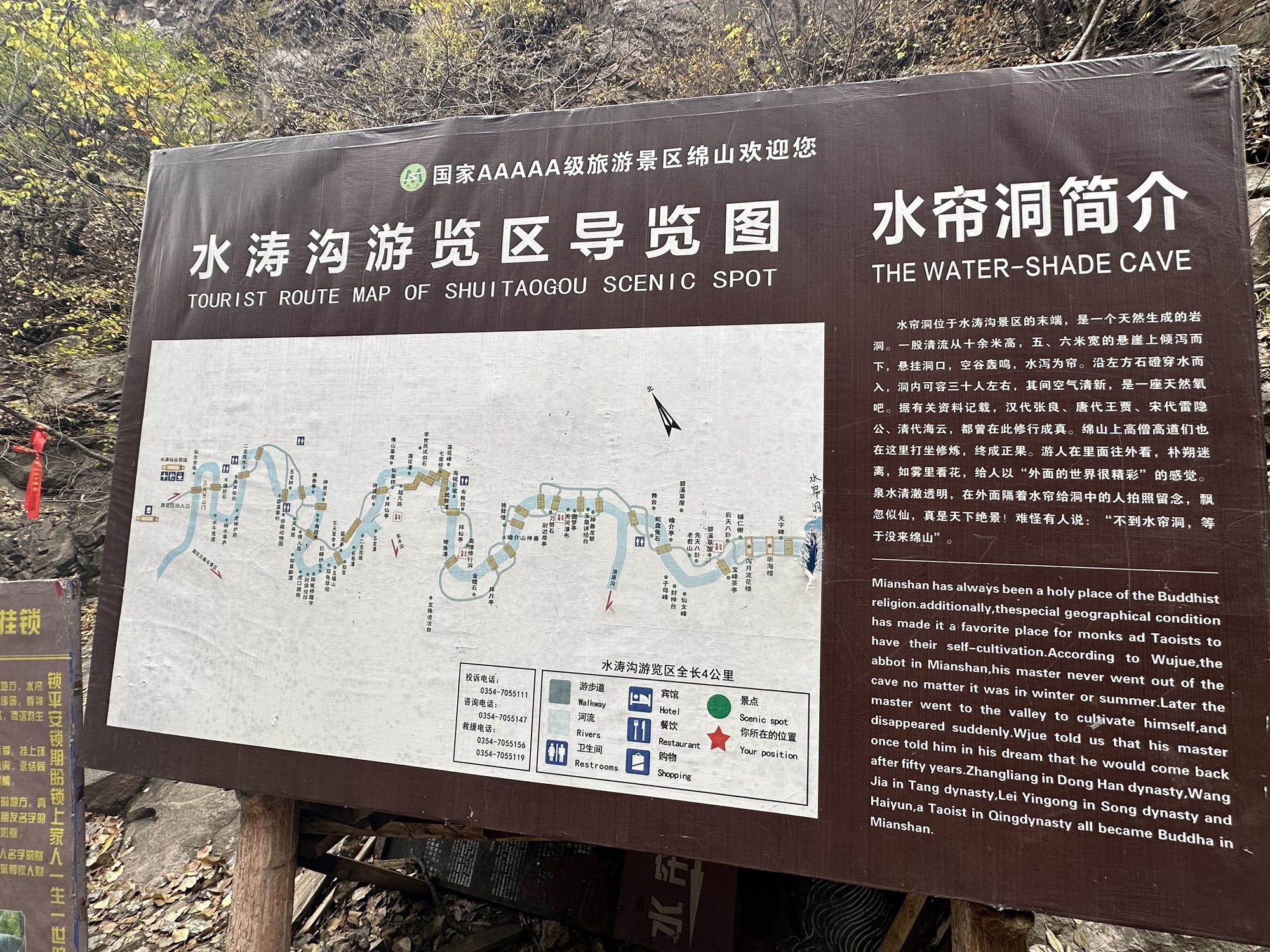 水帘洞