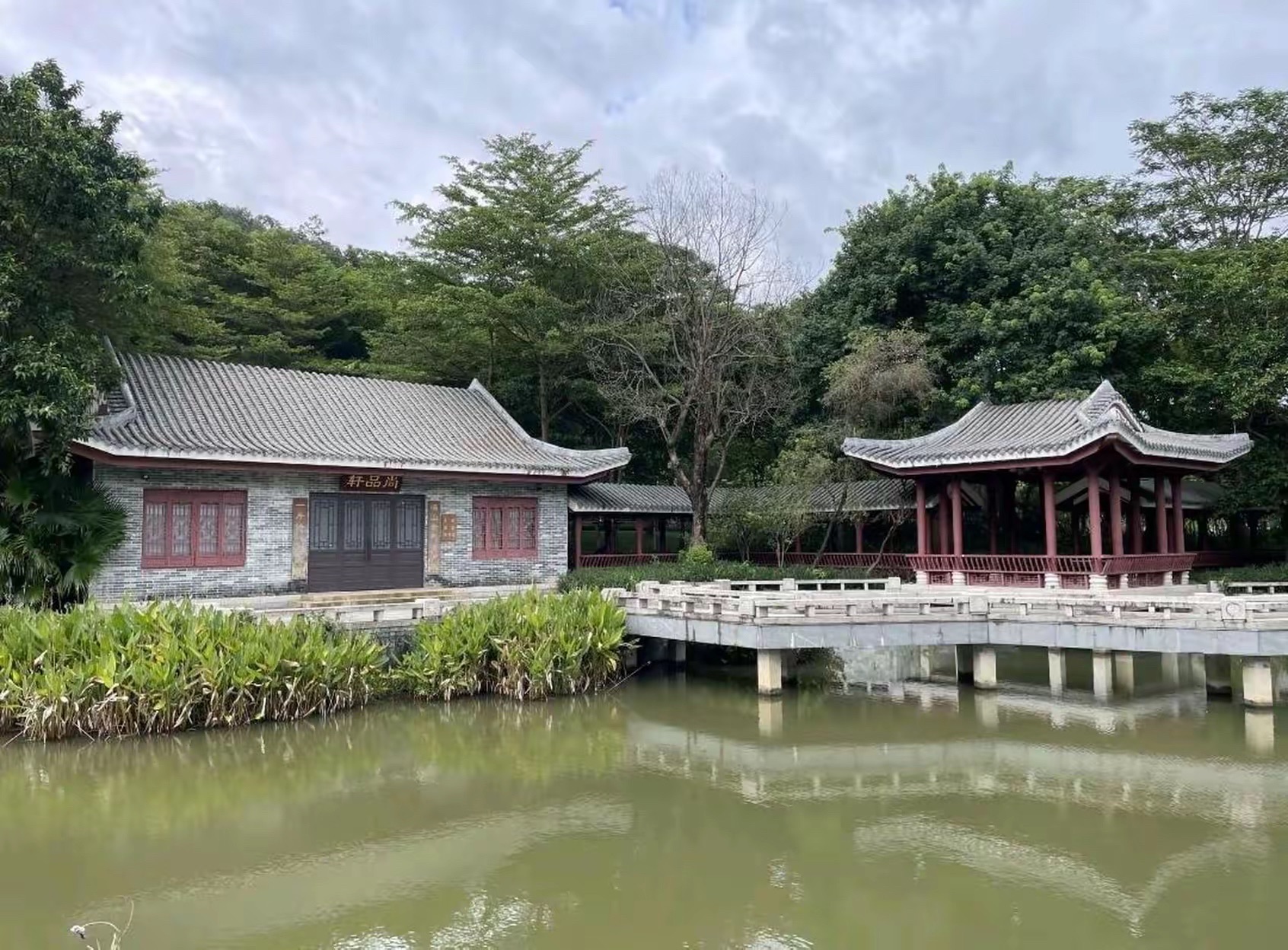 横槎小隐公园旅行图片 3