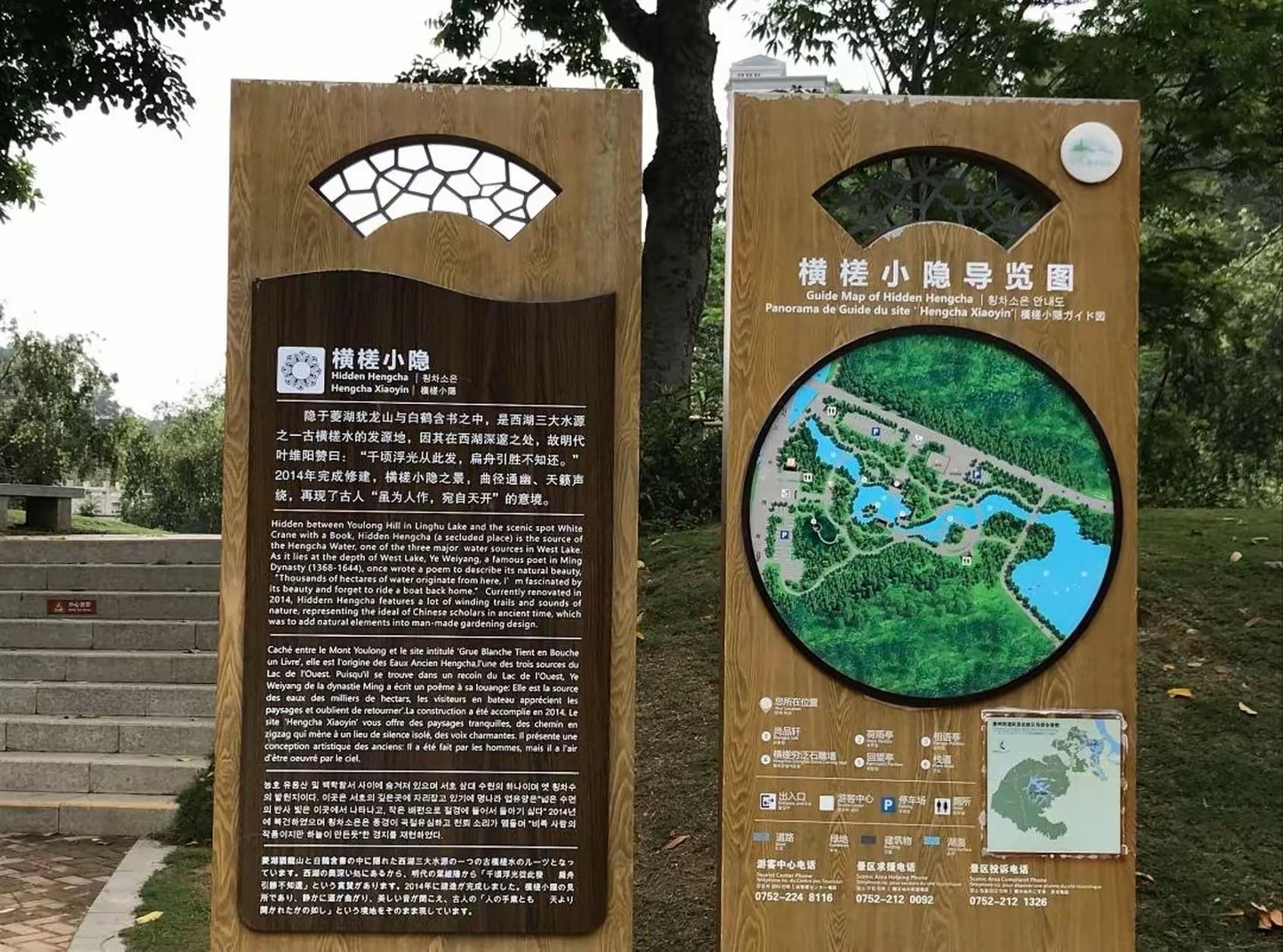 横槎小隐公园旅行图片 1