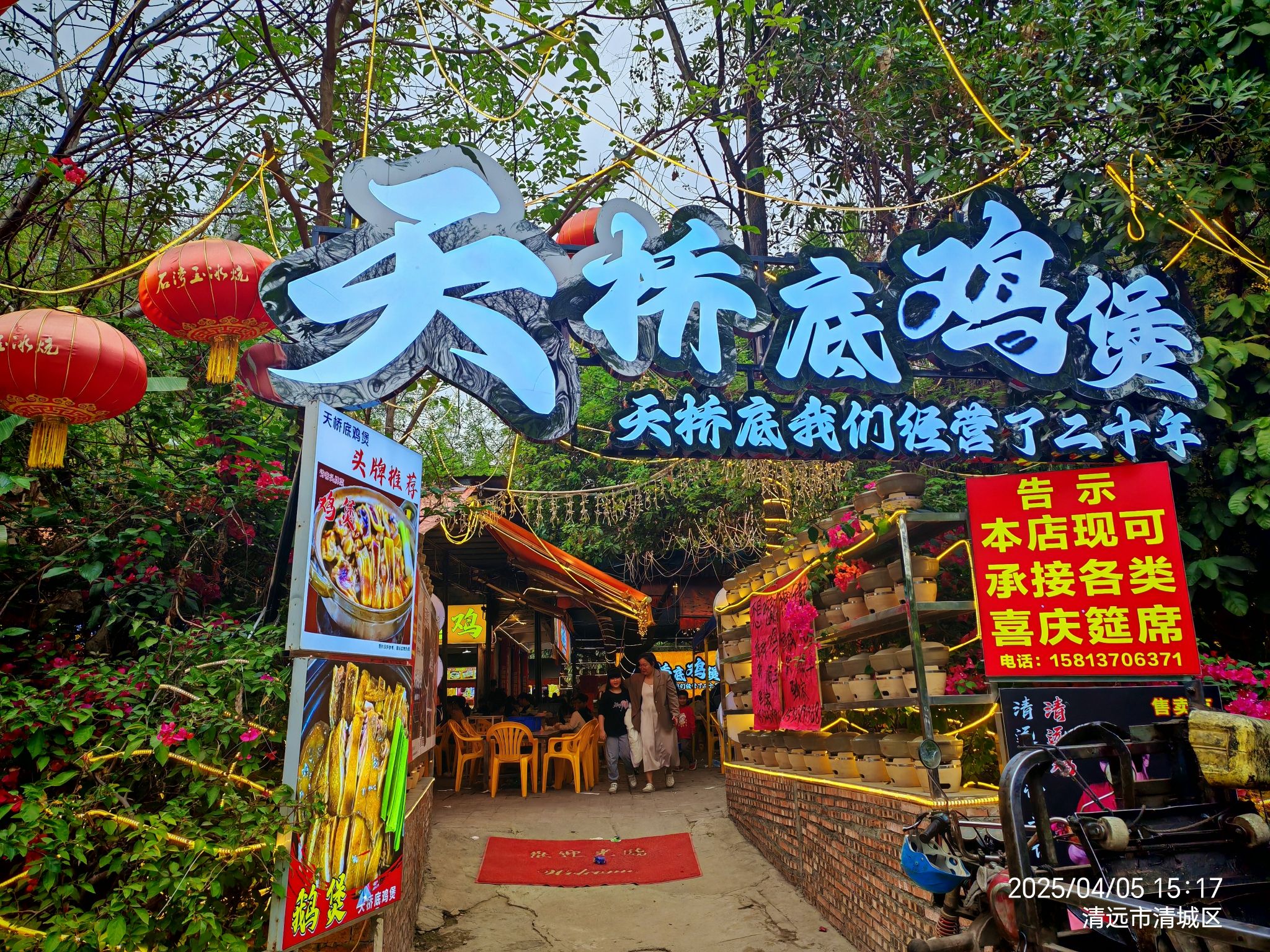 天桥底鸡煲