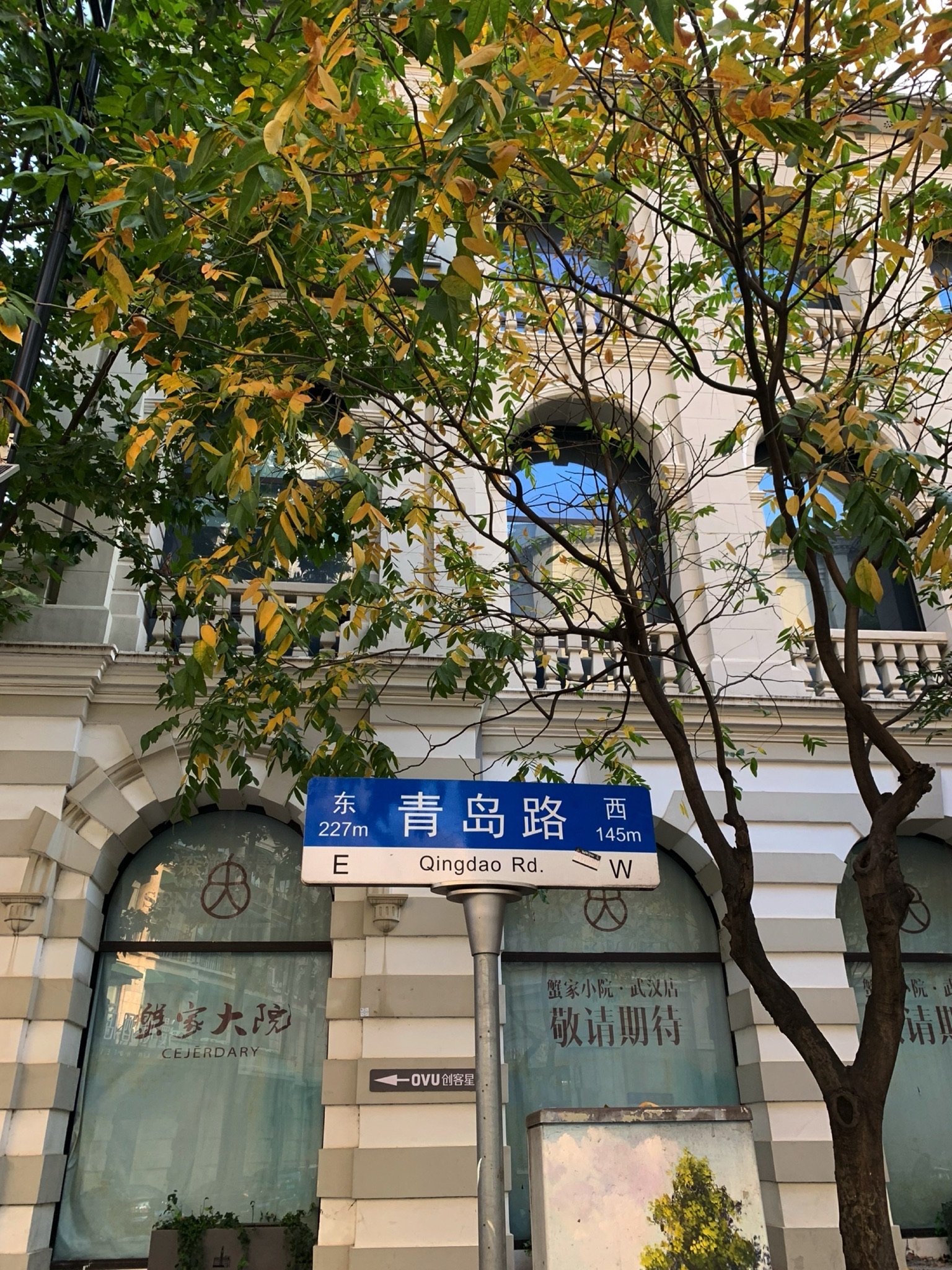 青岛路历史风貌区旅行图片 1