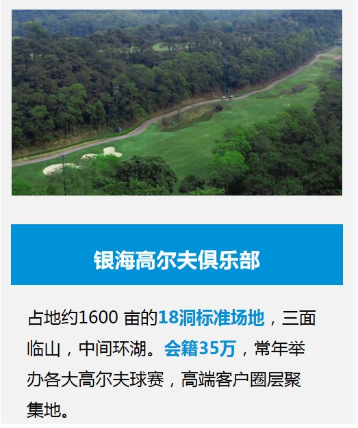佛山鹭湖森林度假区旅行图片 2