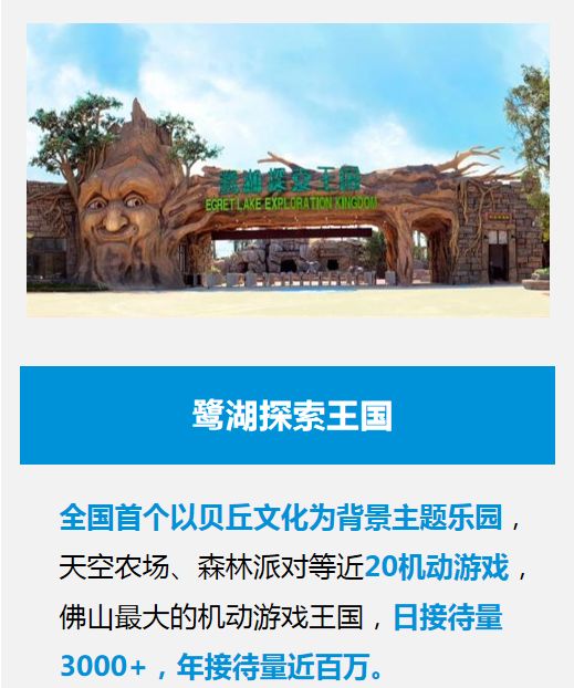 佛山鹭湖森林度假区旅行图片 1