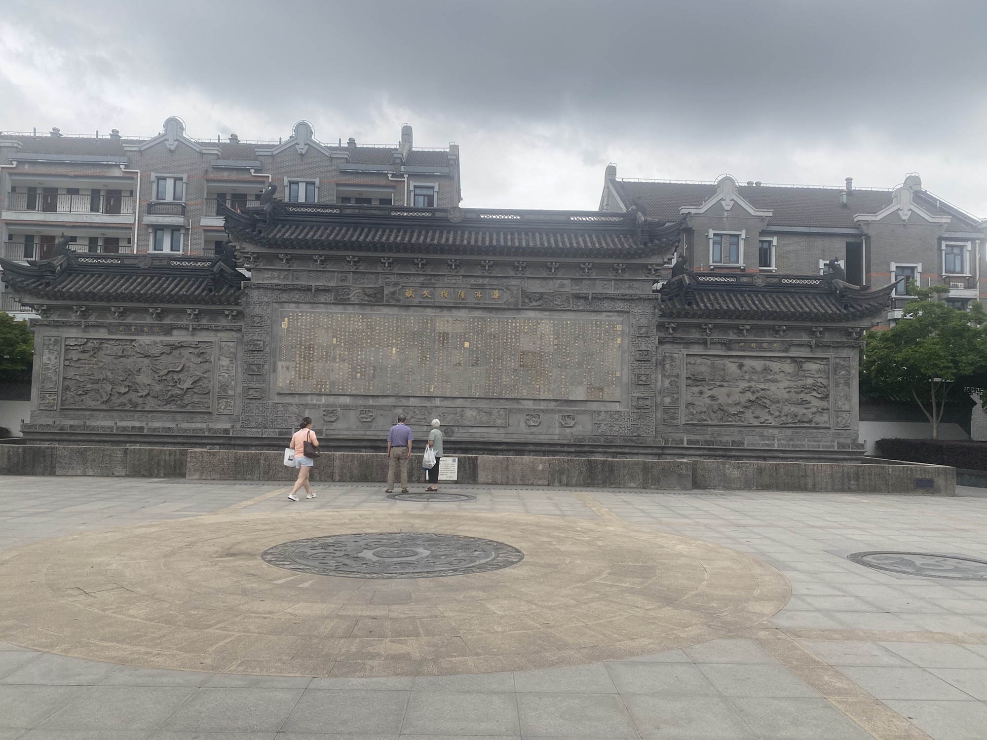 思鲈园旅行图片 1