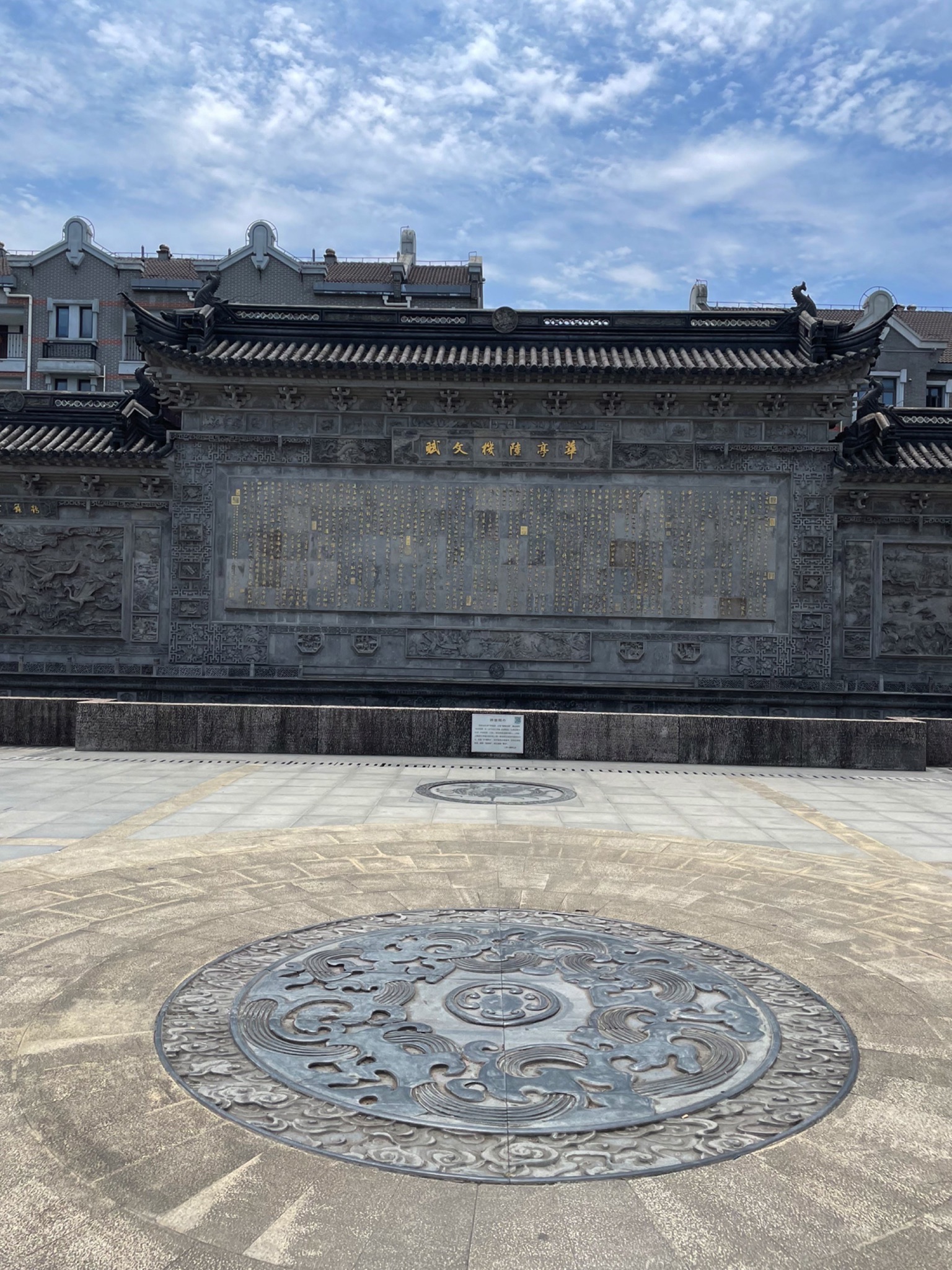 思鲈园旅行图片 1