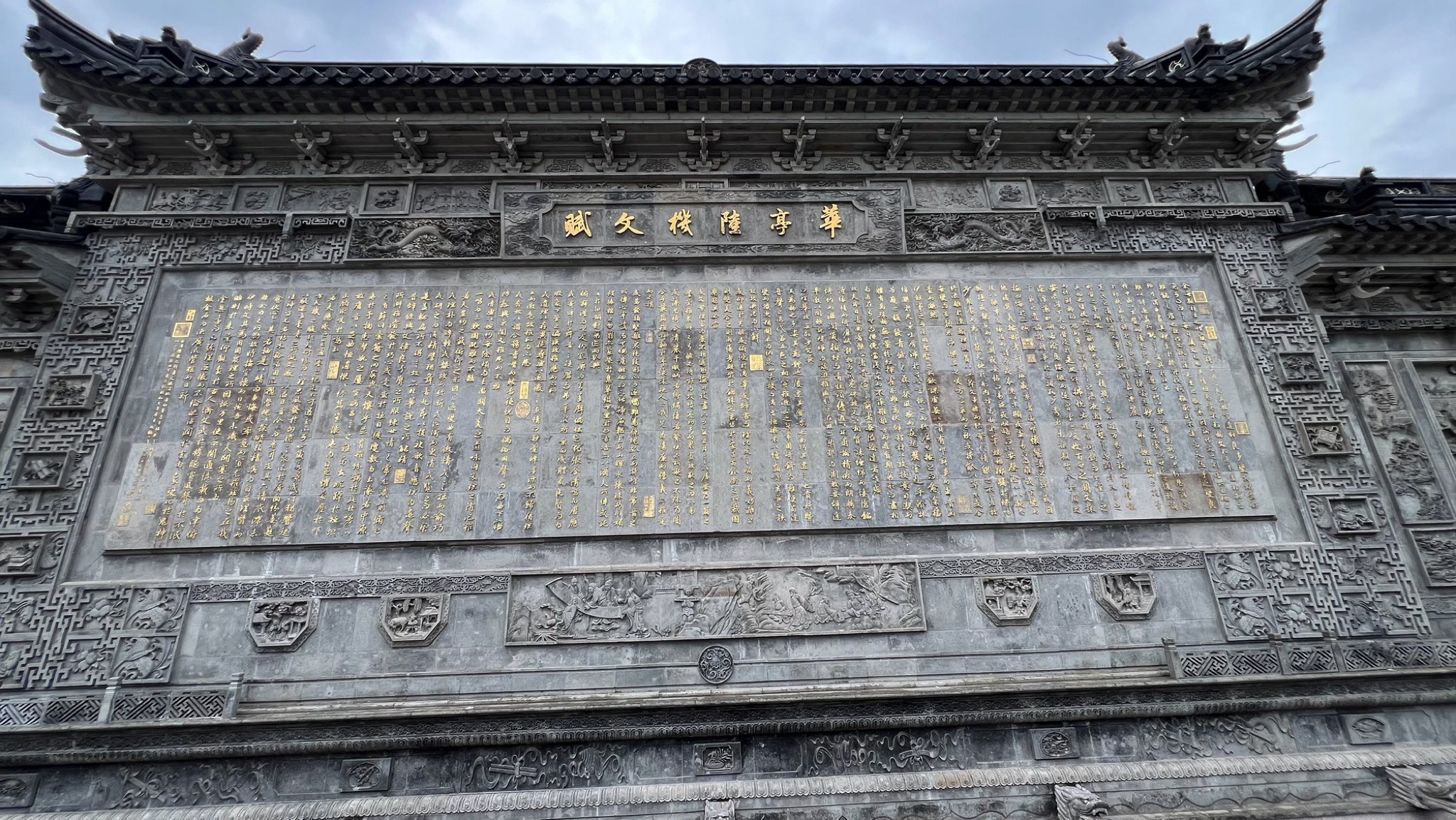 思鲈园旅行图片 2
