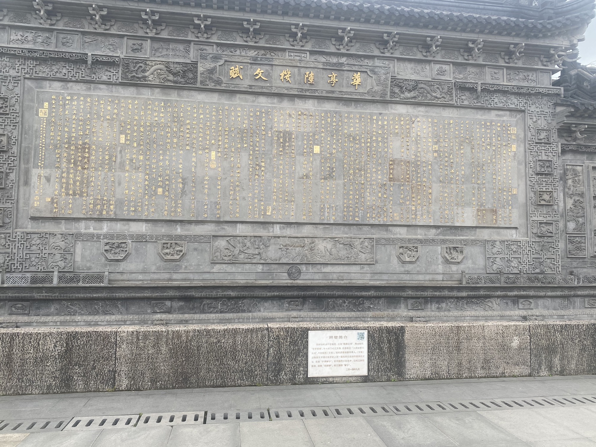 思鲈园旅行图片 2