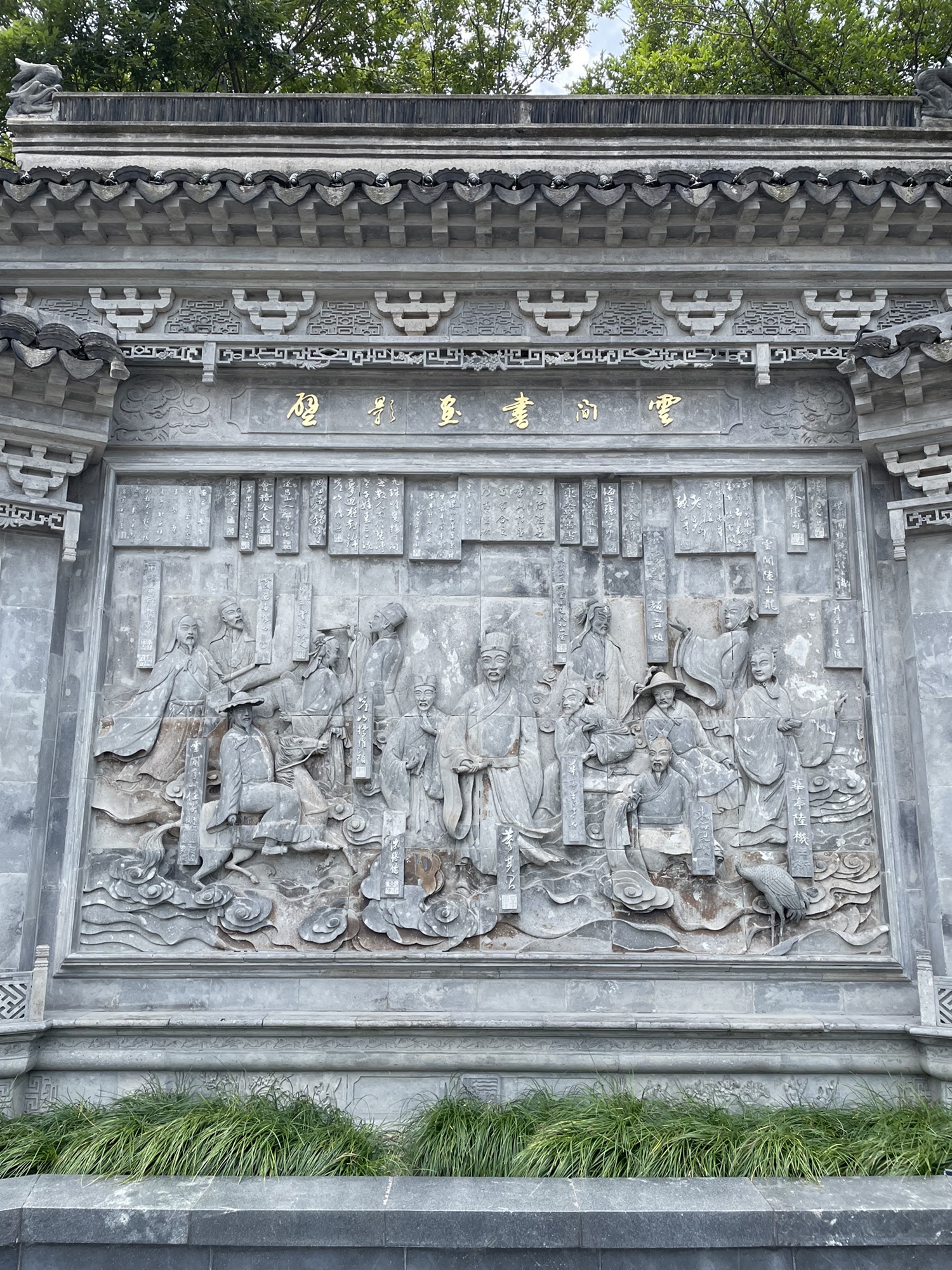 思鲈园旅行图片 3