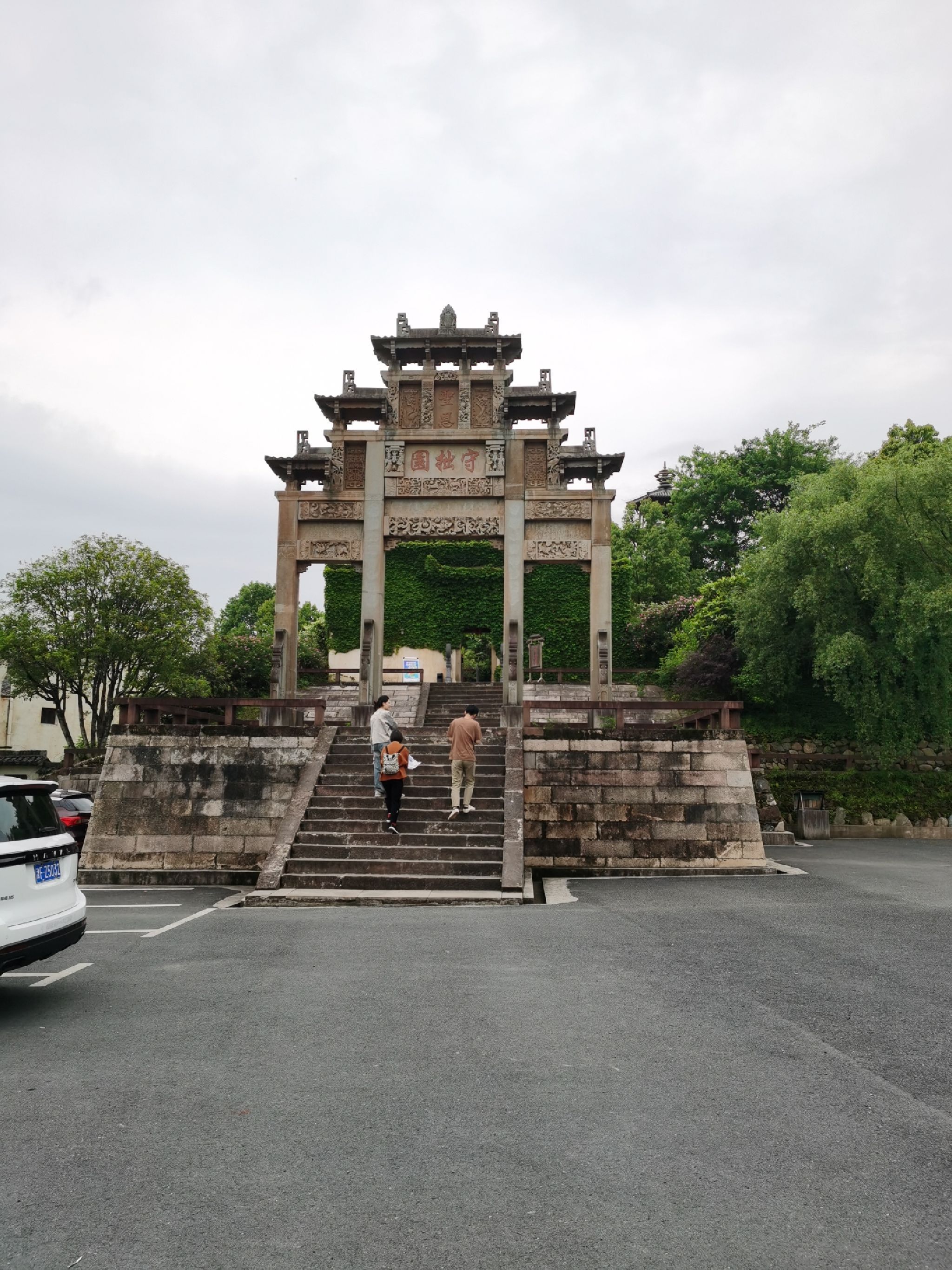 陶渊明故居·守拙园景区旅行图片 1
