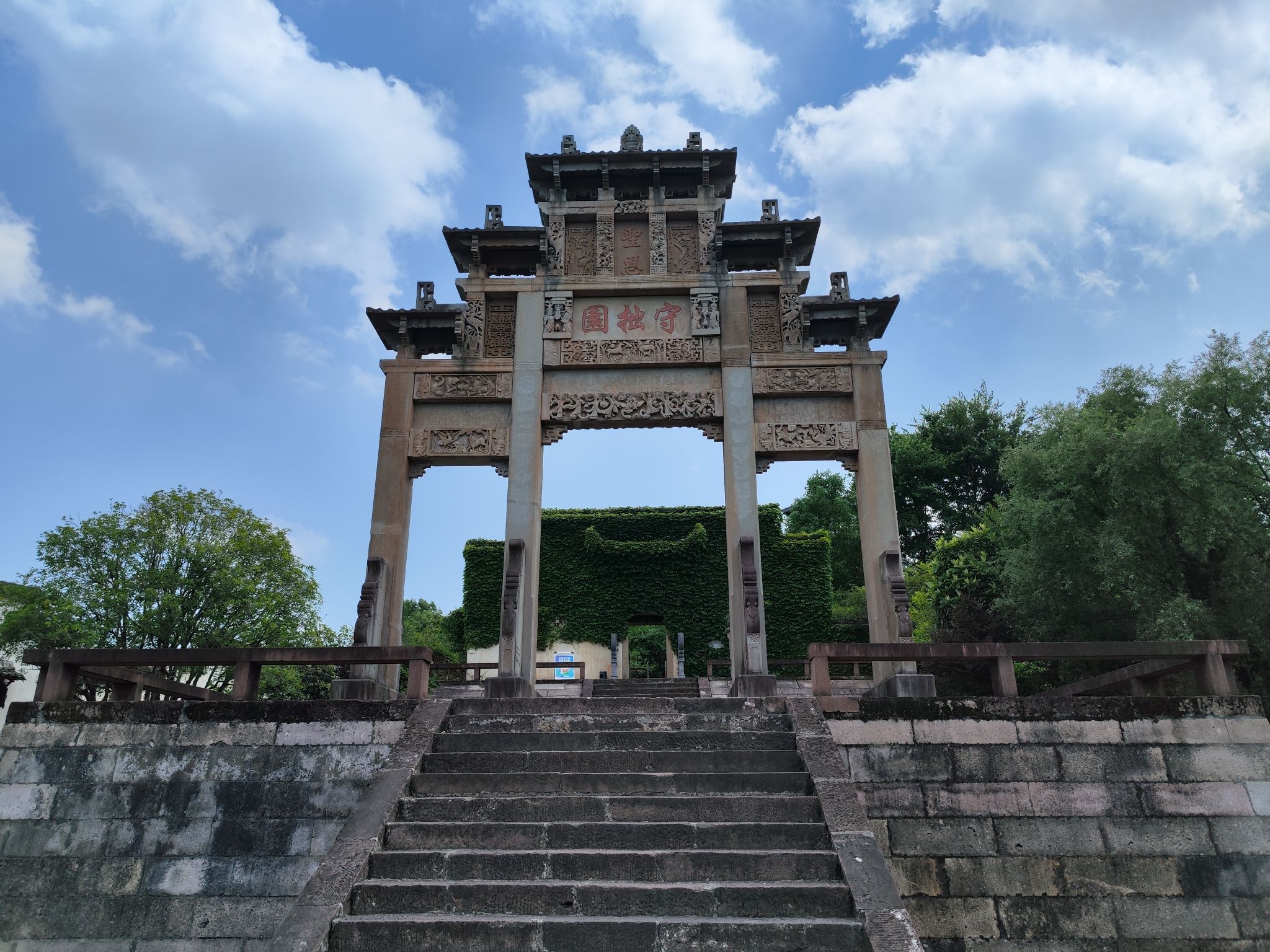 陶渊明故居·守拙园景区旅行图片 1