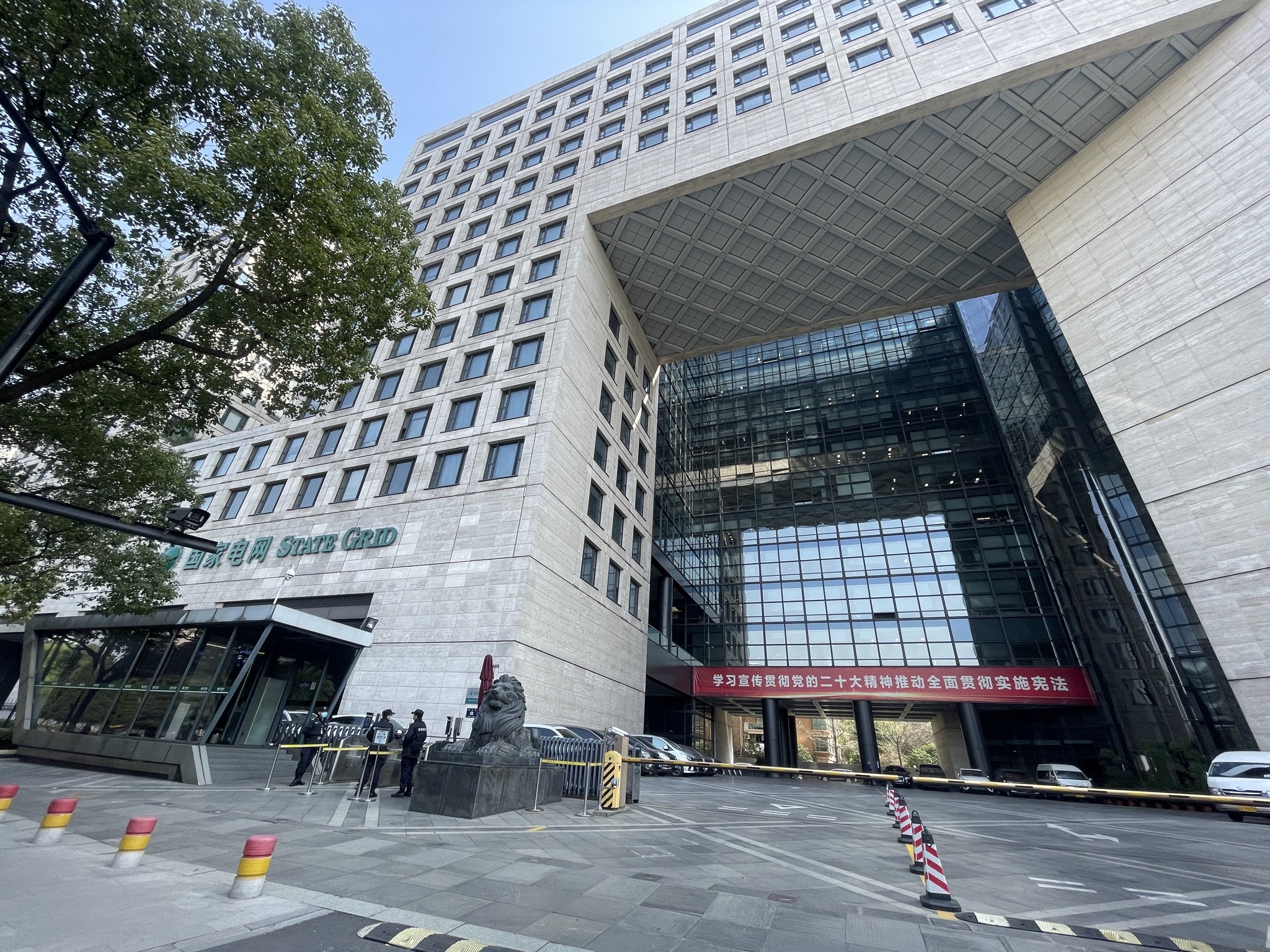 国家电网浙江省电力有限公司