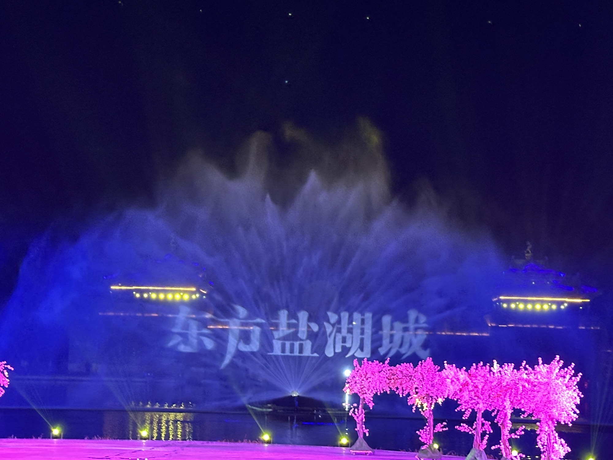 东方盐湖城·道天下景区旅行图片 2