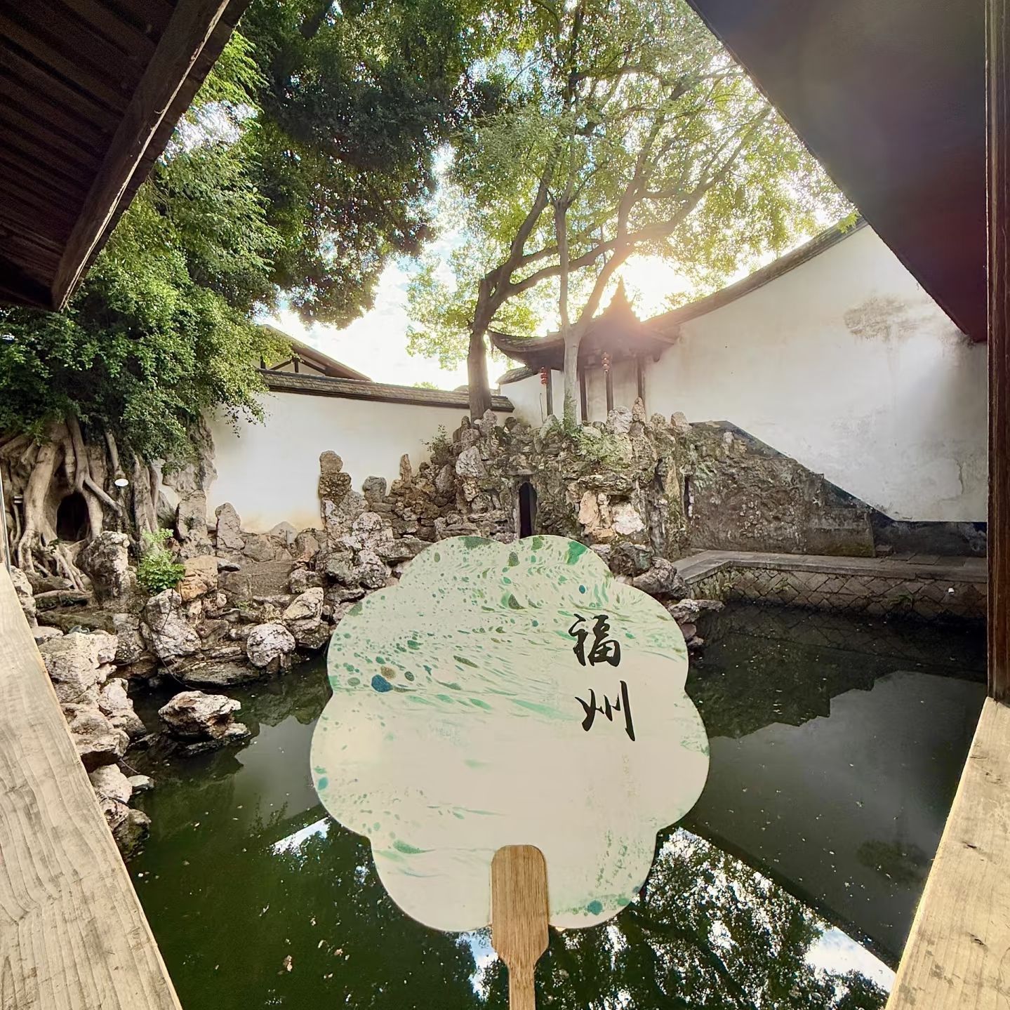 福建省沈绍安漆艺博物馆旅行图片