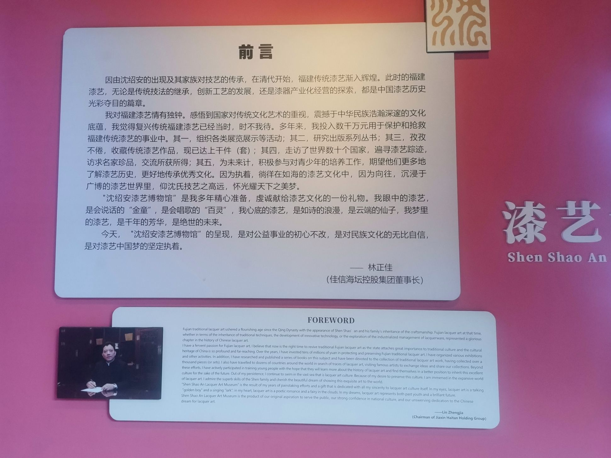 福建省沈绍安漆艺博物馆旅行图片 2