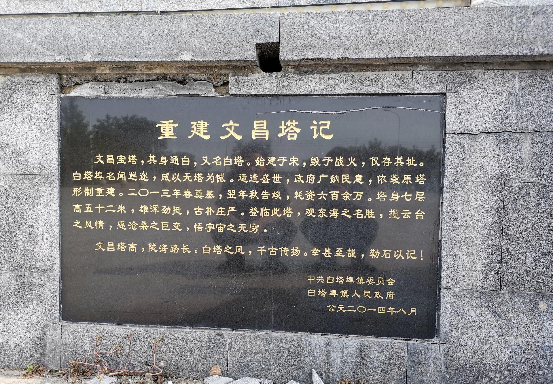 白塔文化广场旅行图片 2