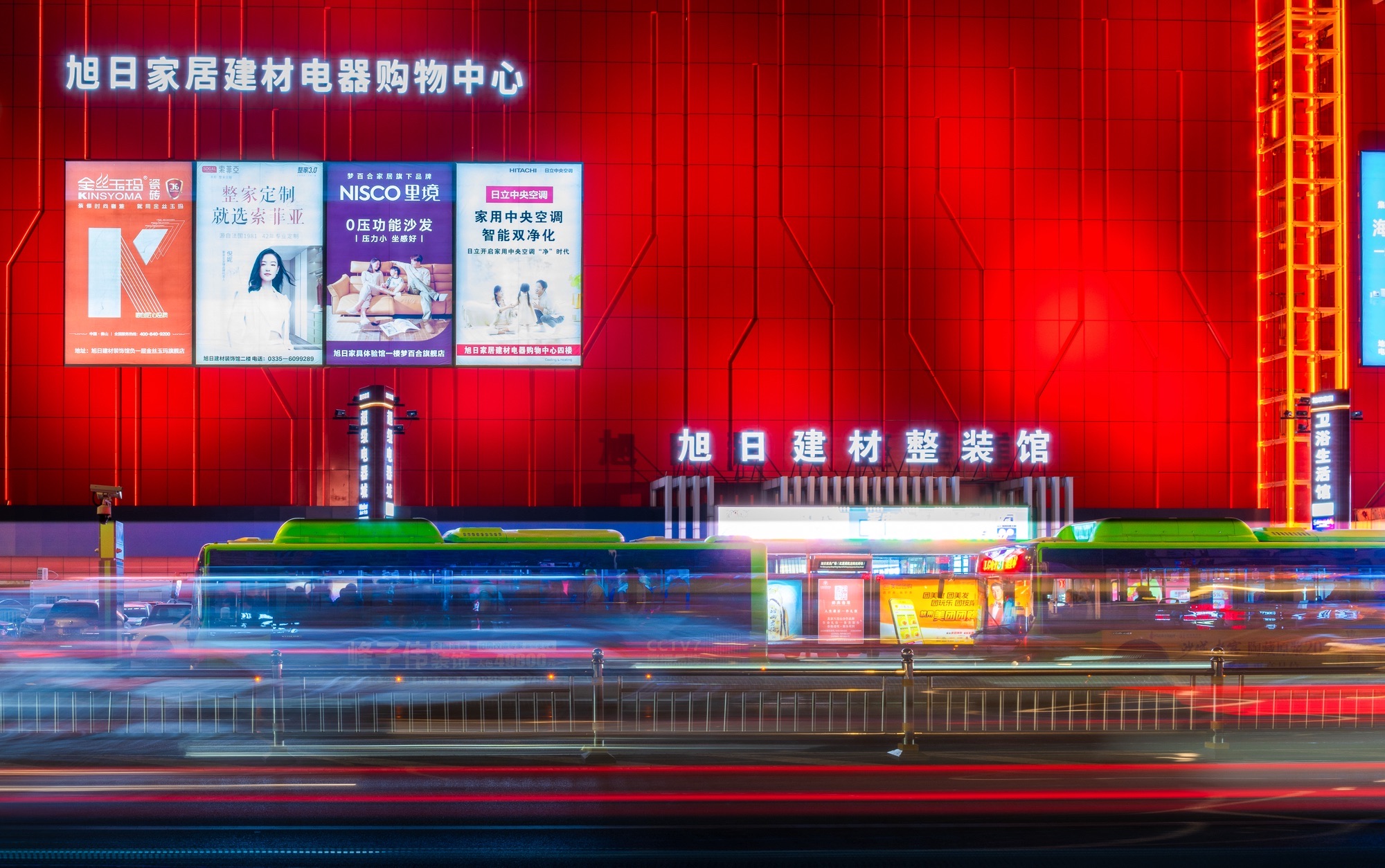 旭日家居建材电器购物中心