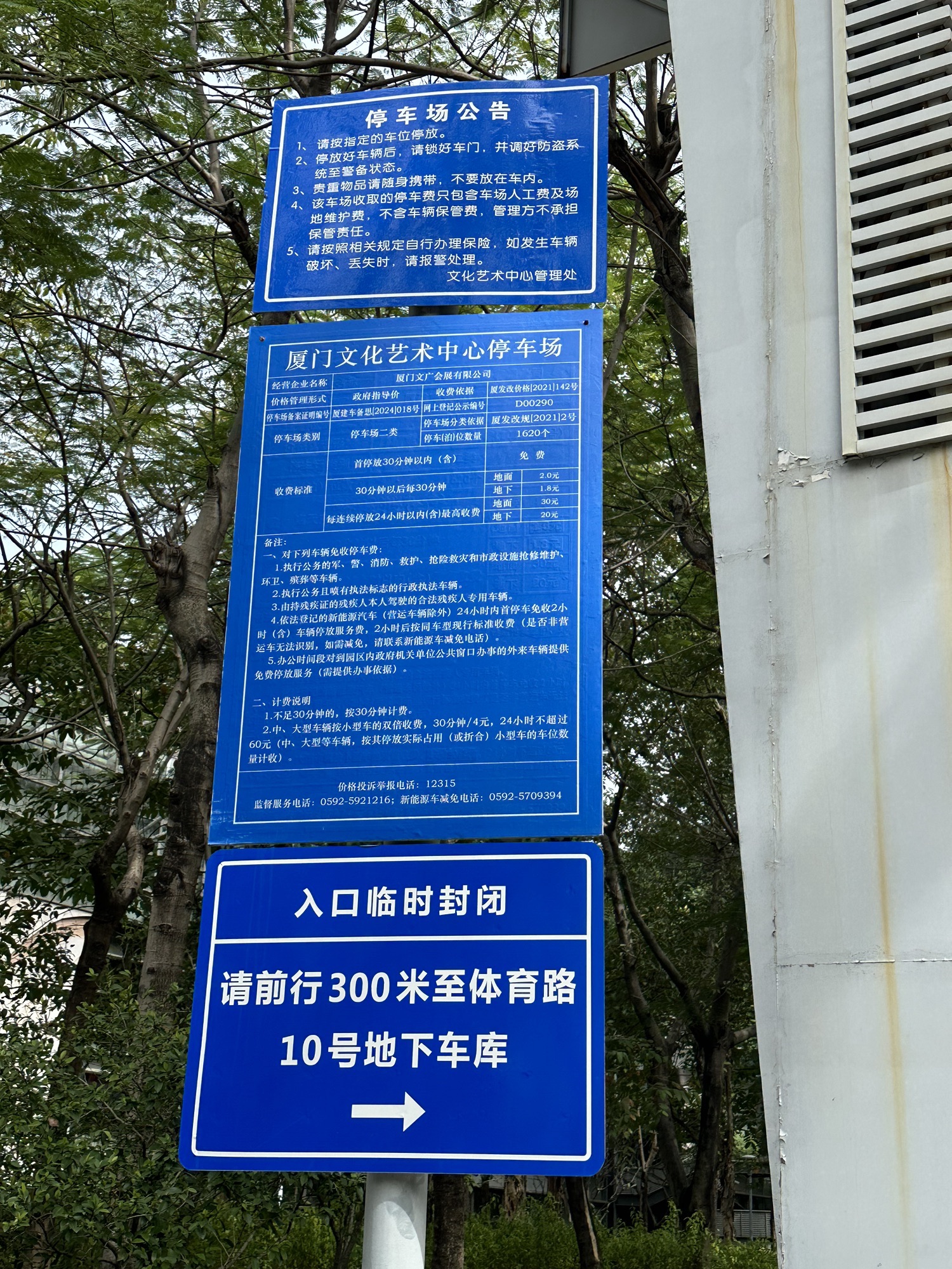 厦门博物馆停车点
