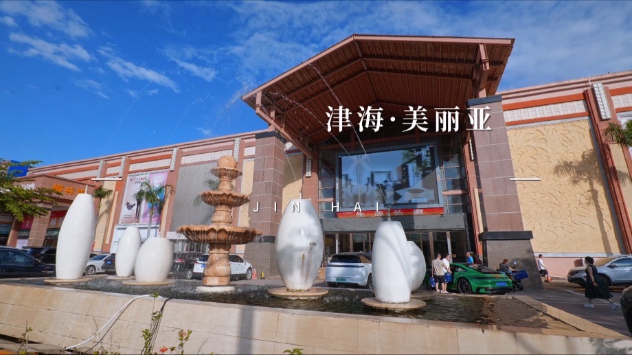 辉煌灯饰广场