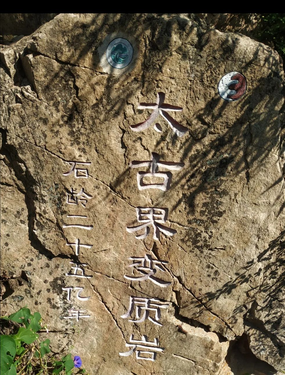 天津中上元古界国家自然保护区旅行图片 2