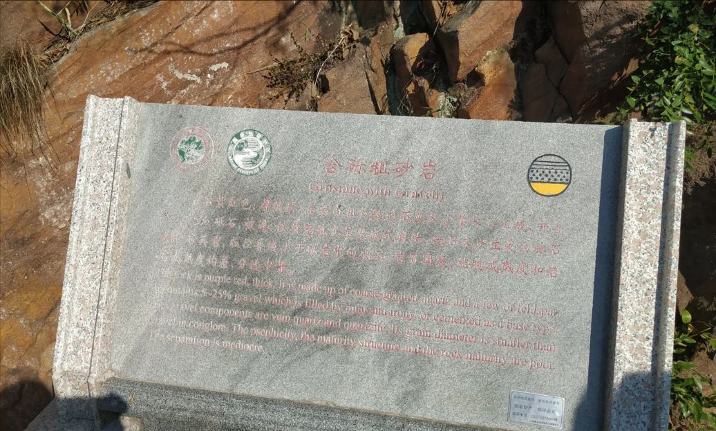 天津中上元古界国家自然保护区旅行图片 1