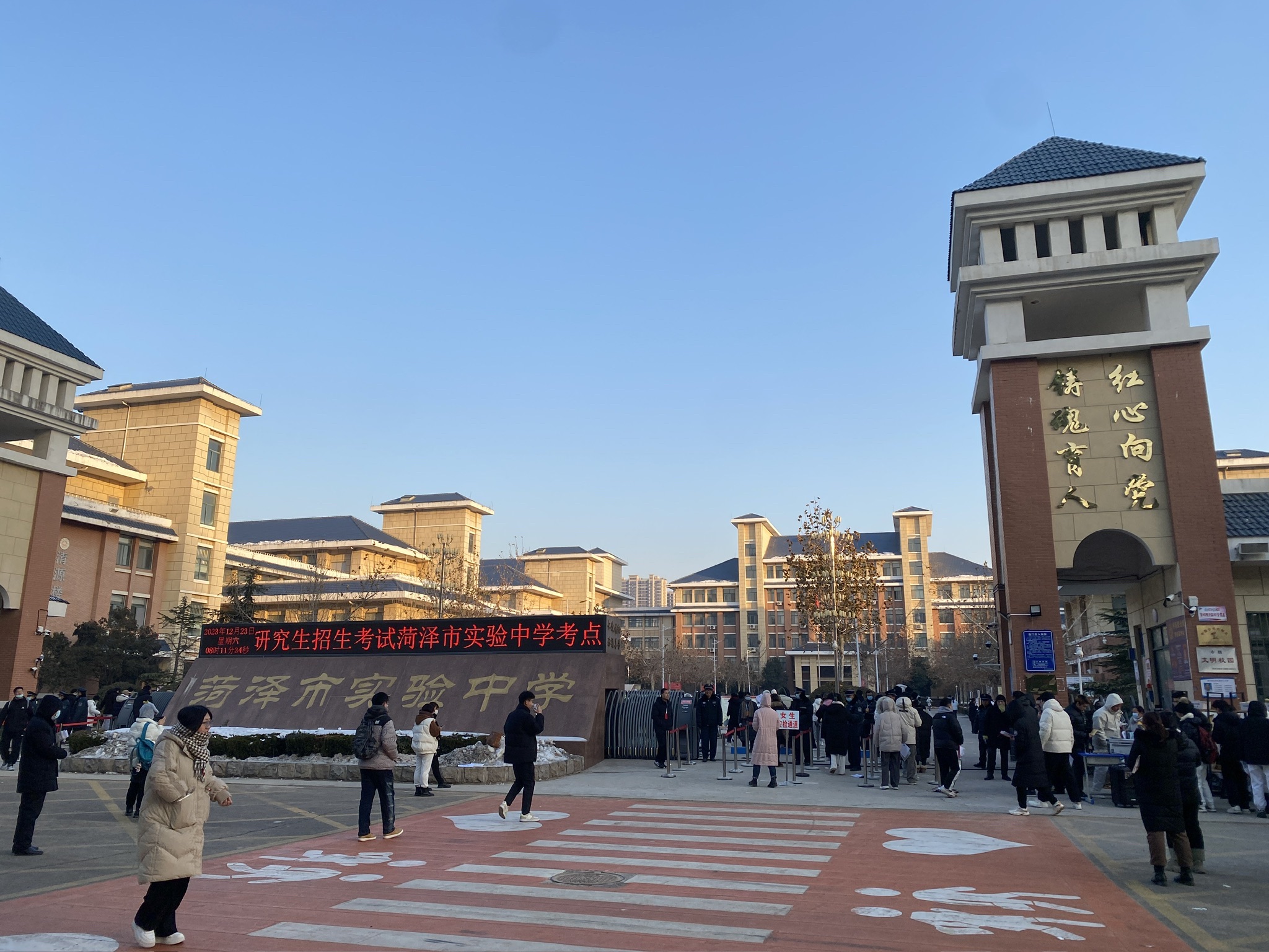 菏泽市实验中学