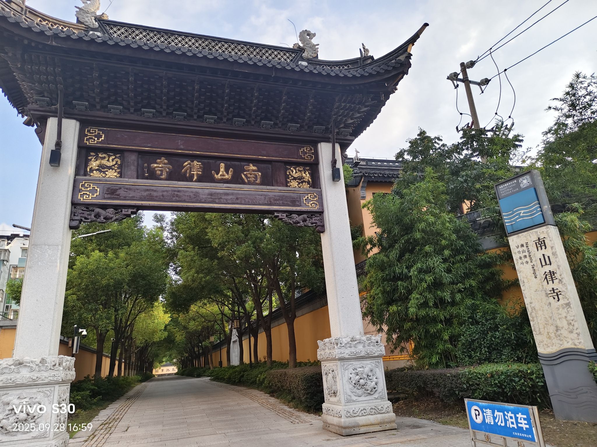 南山律寺实景照片