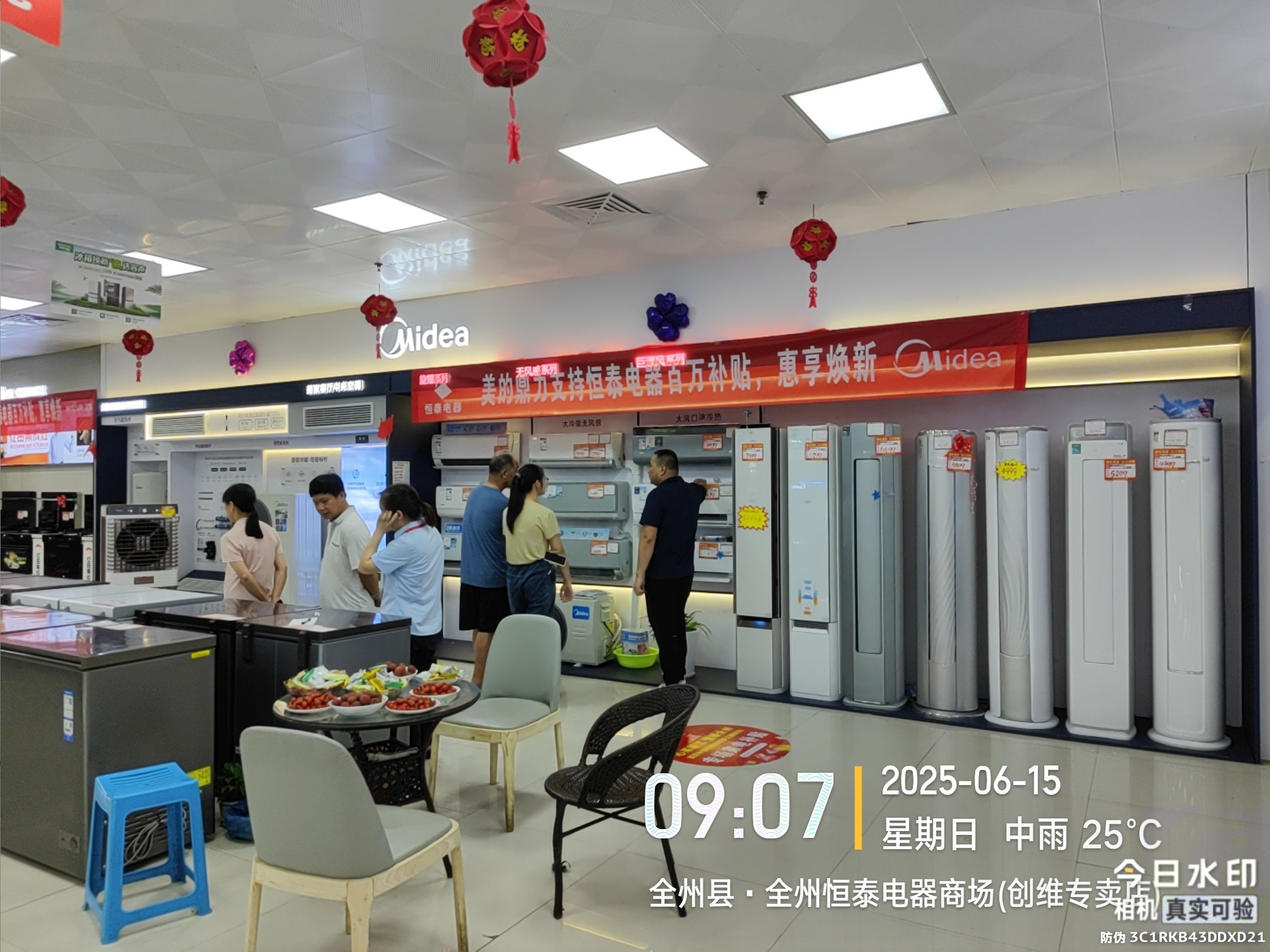 全州恒泰电器商场(创维专卖店)