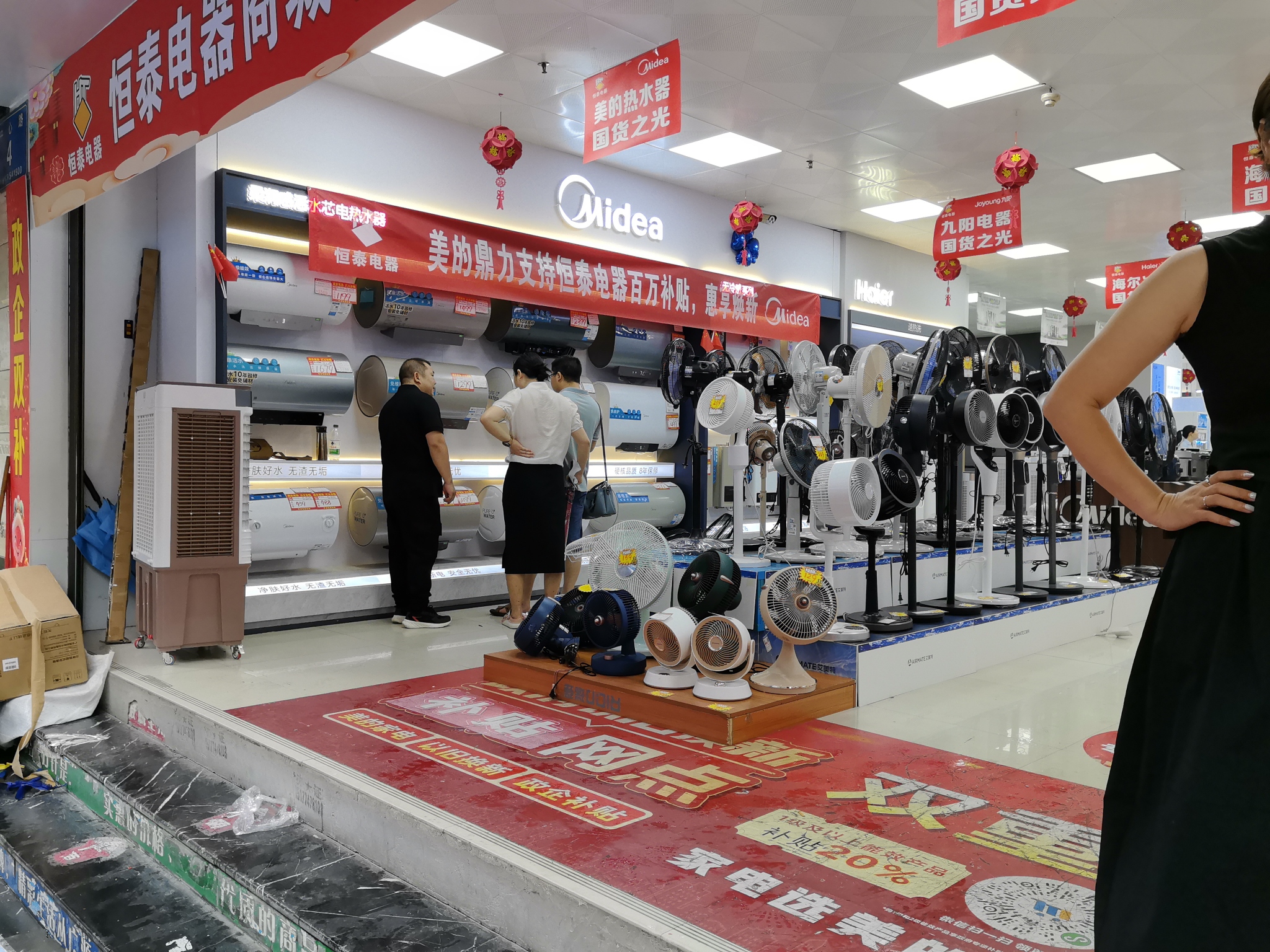 全州恒泰电器商场(创维专卖店)