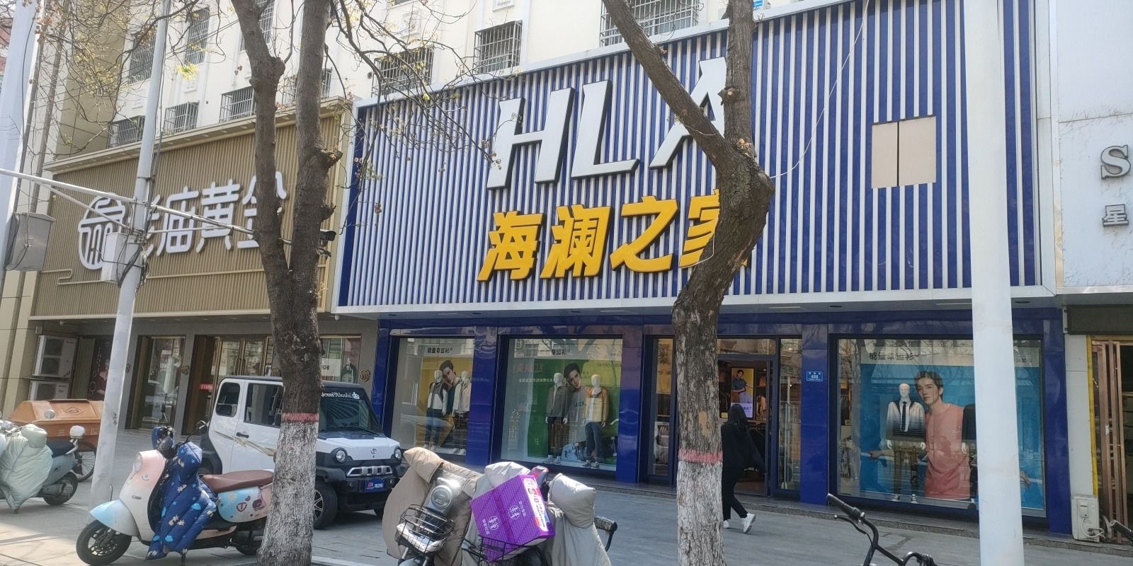 海澜之家(河南平舆解放路二店)