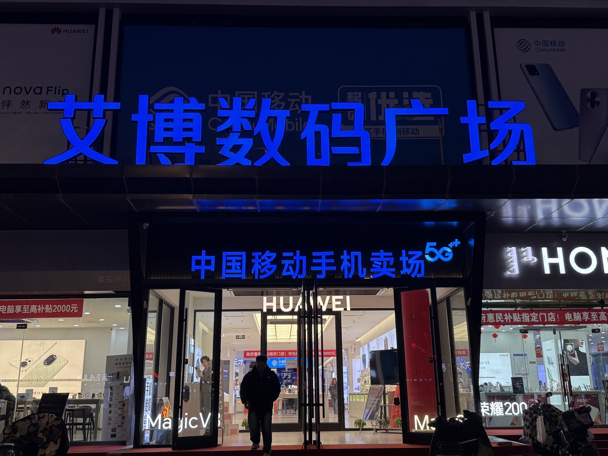 艾博数码广场