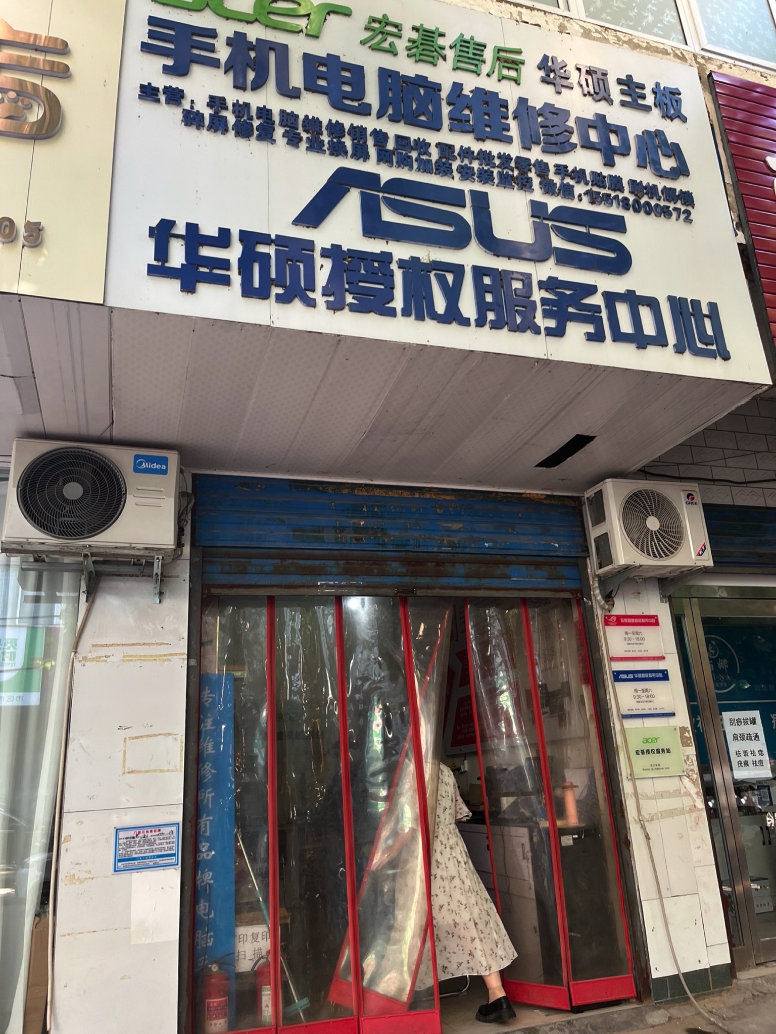 华硕电脑授权服务中心(周口华硕售后店)