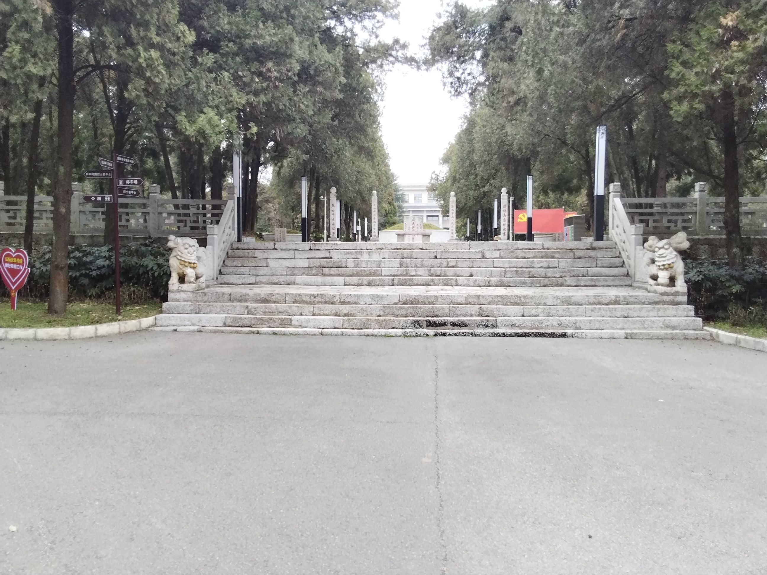 若飞公园旅行图片 2