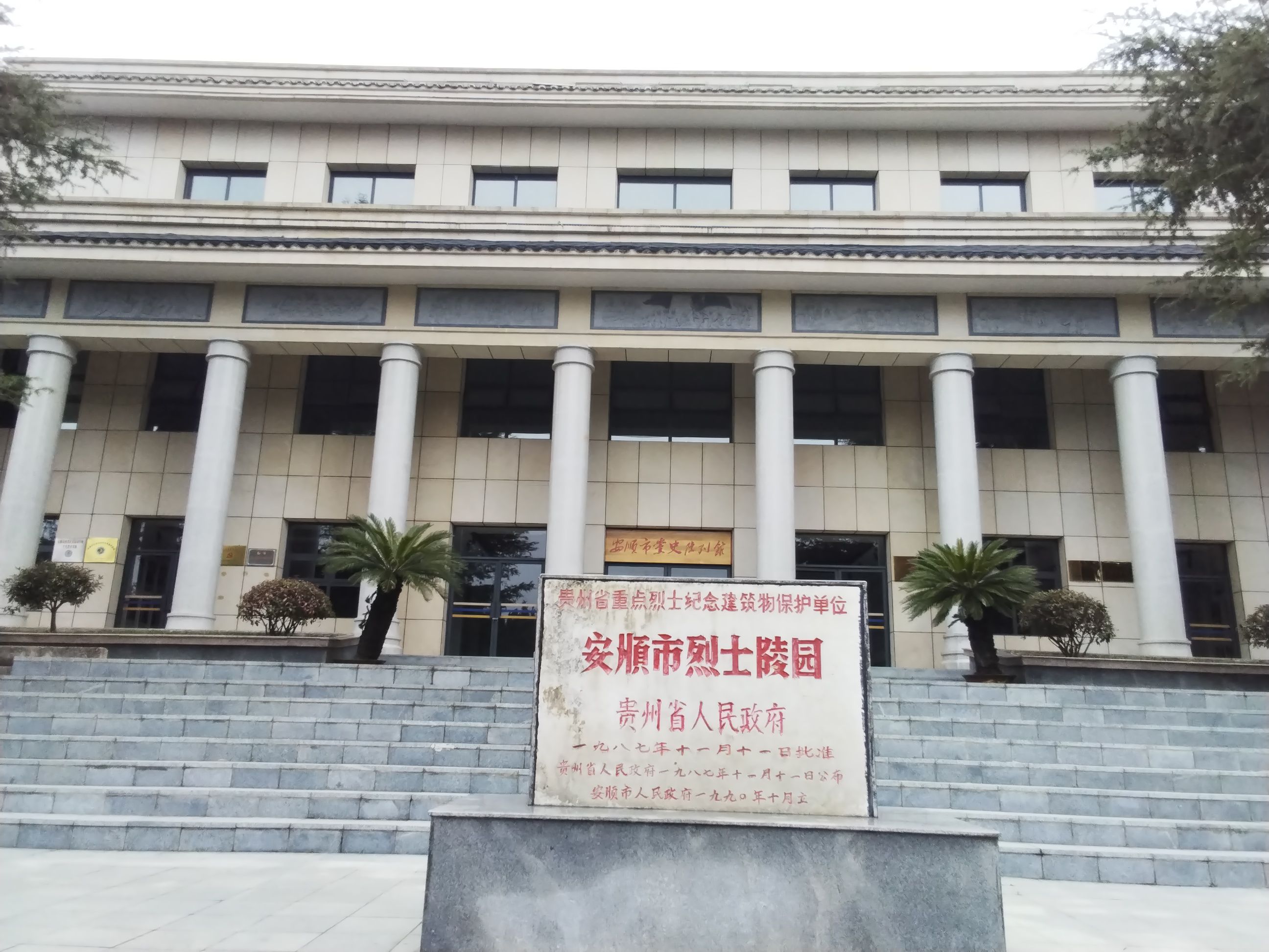 若飞公园旅行图片 3