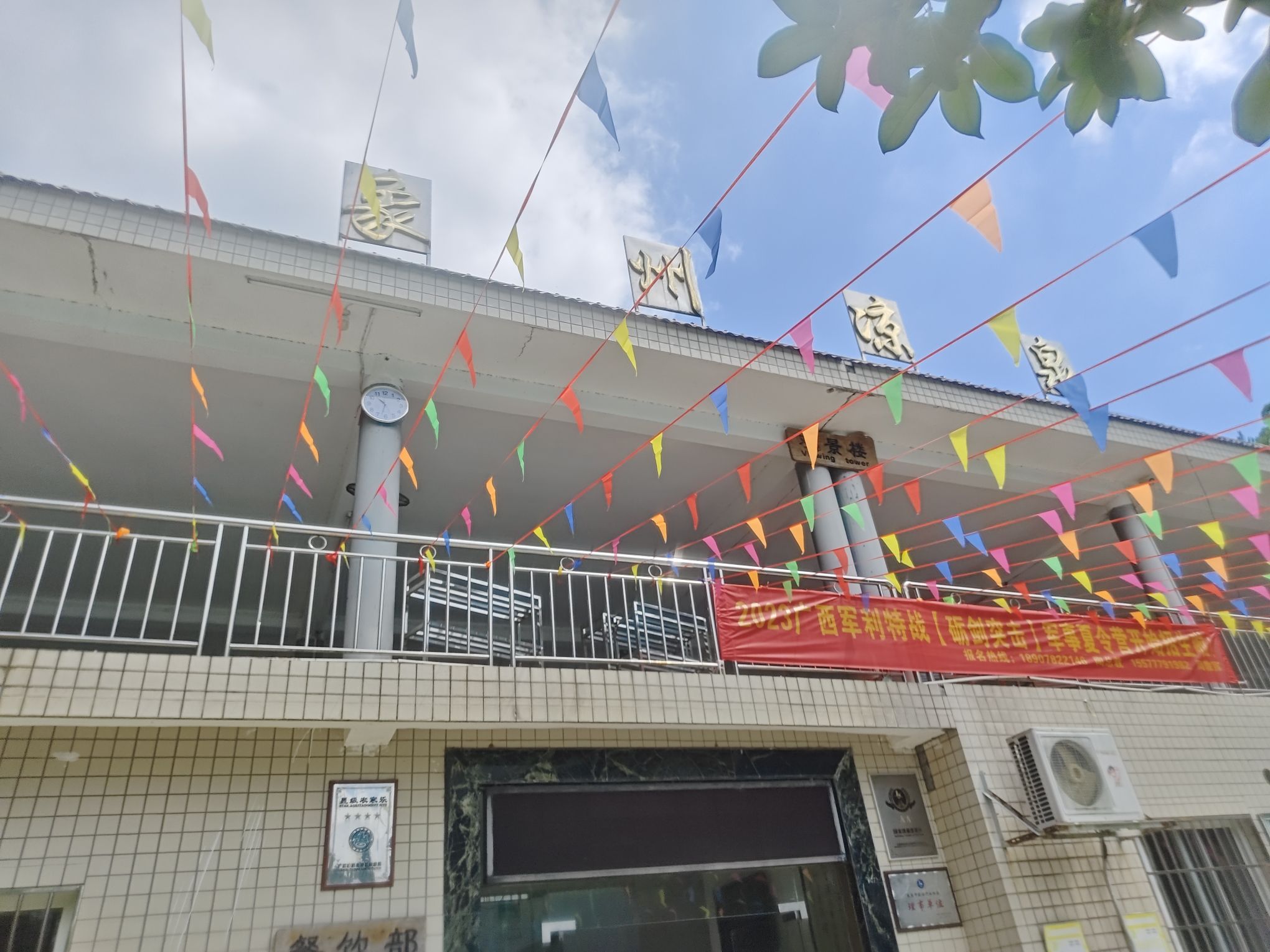 象州凉泉景区(暂停开放)旅行图片 1