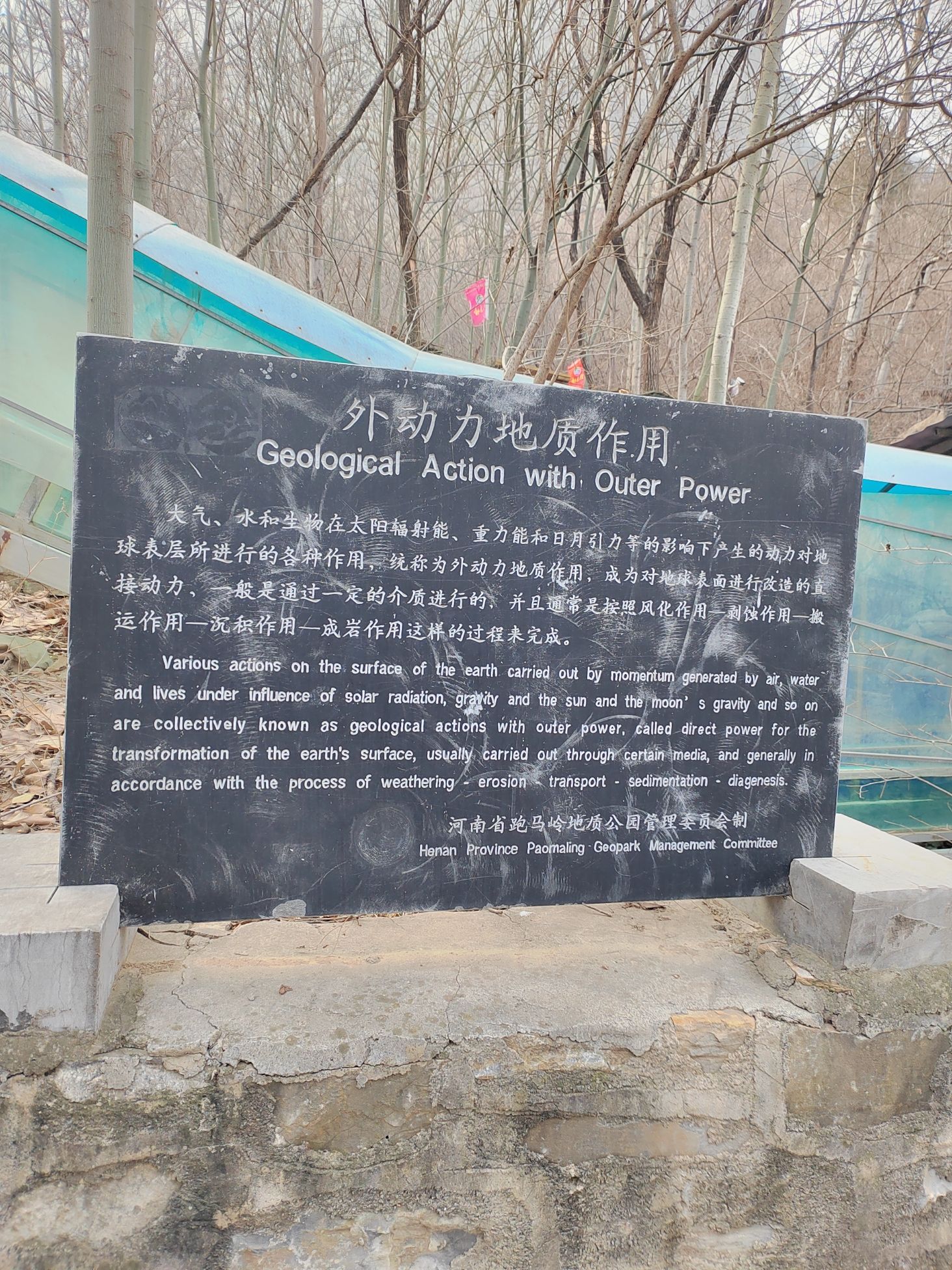 新乡跑马岭地质公园旅行图片 3