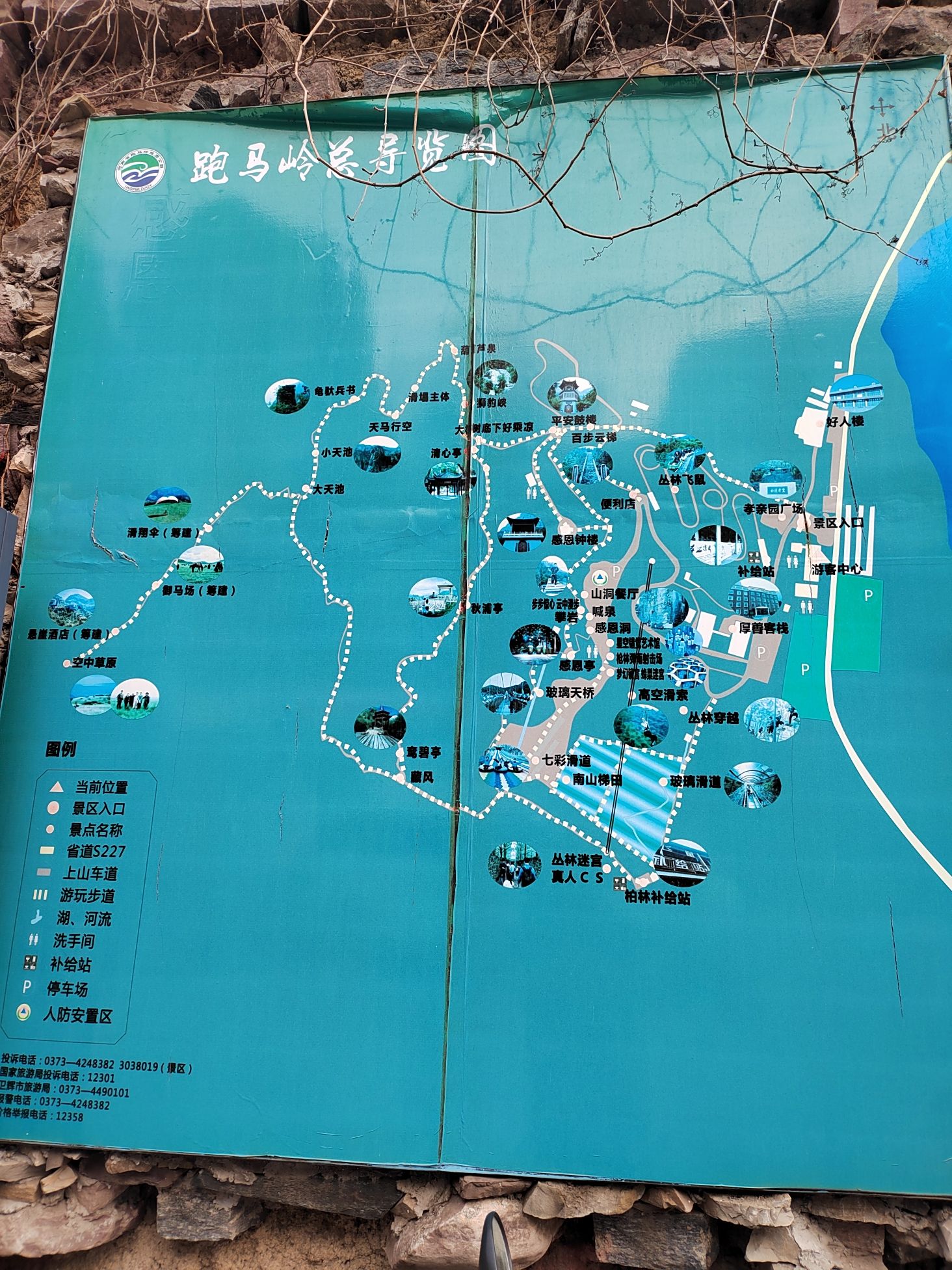 新乡跑马岭地质公园旅行图片 2