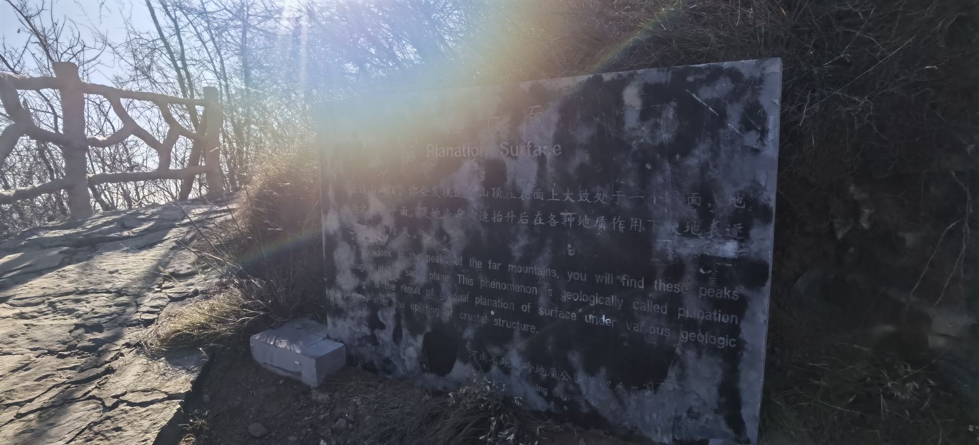 新乡跑马岭地质公园旅行图片 2