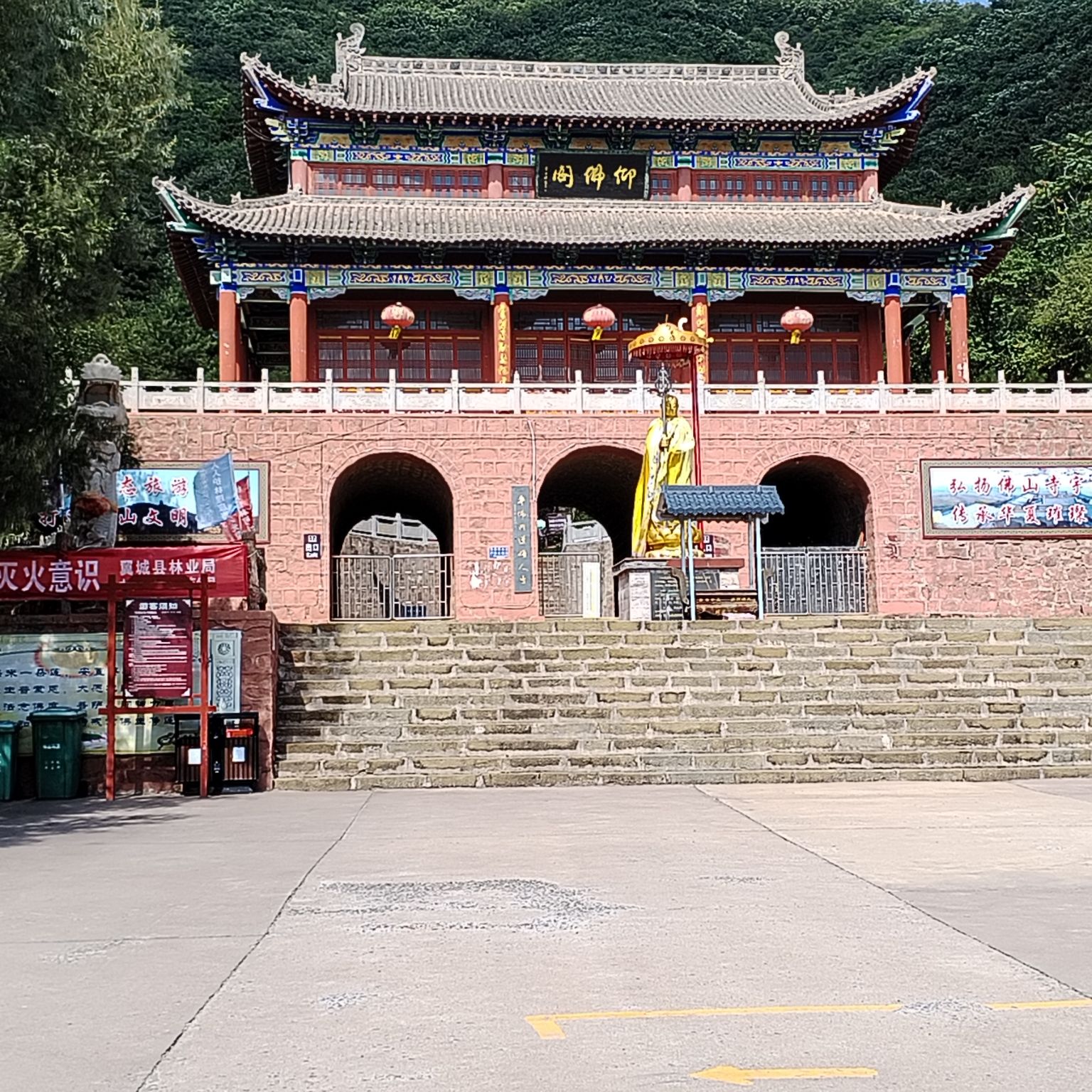 佛爷山景区旅行图片 1