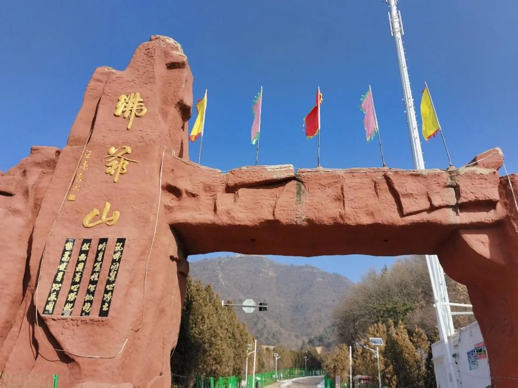 佛爷山景区