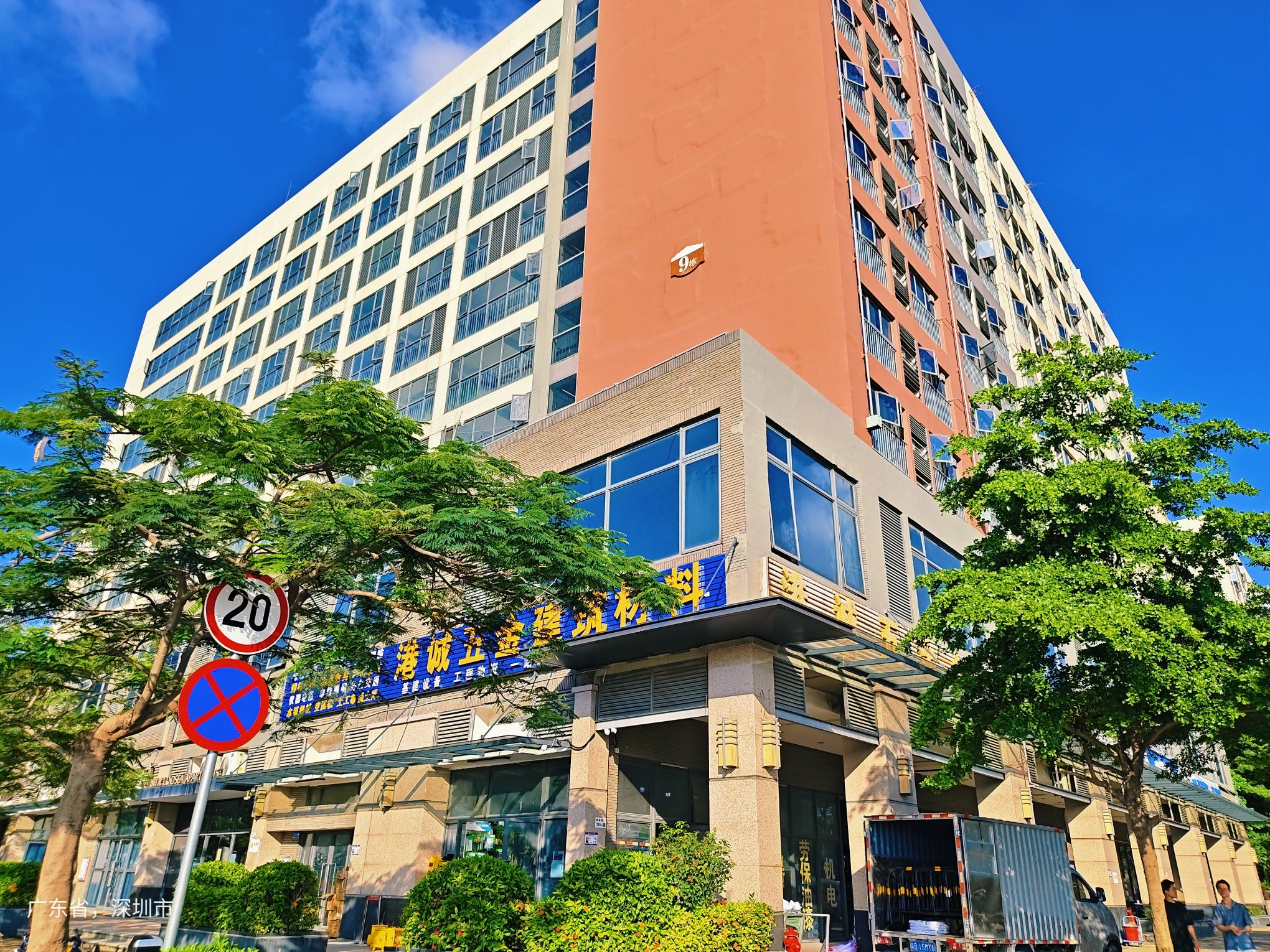 港诚五金机电五金工具五金建材