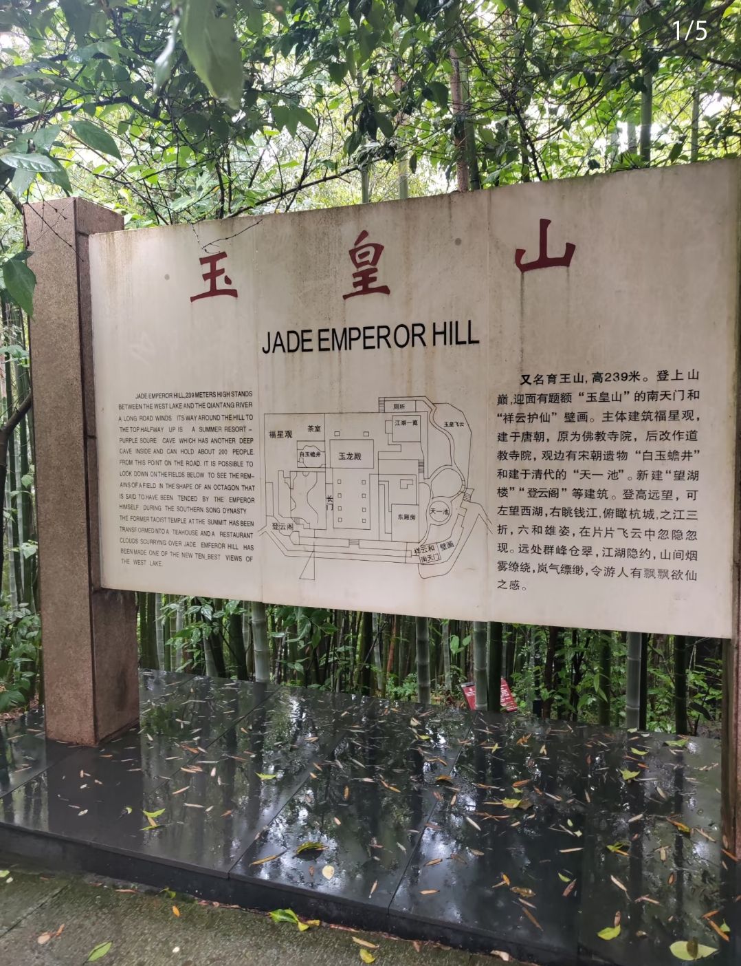 玉皇山景区