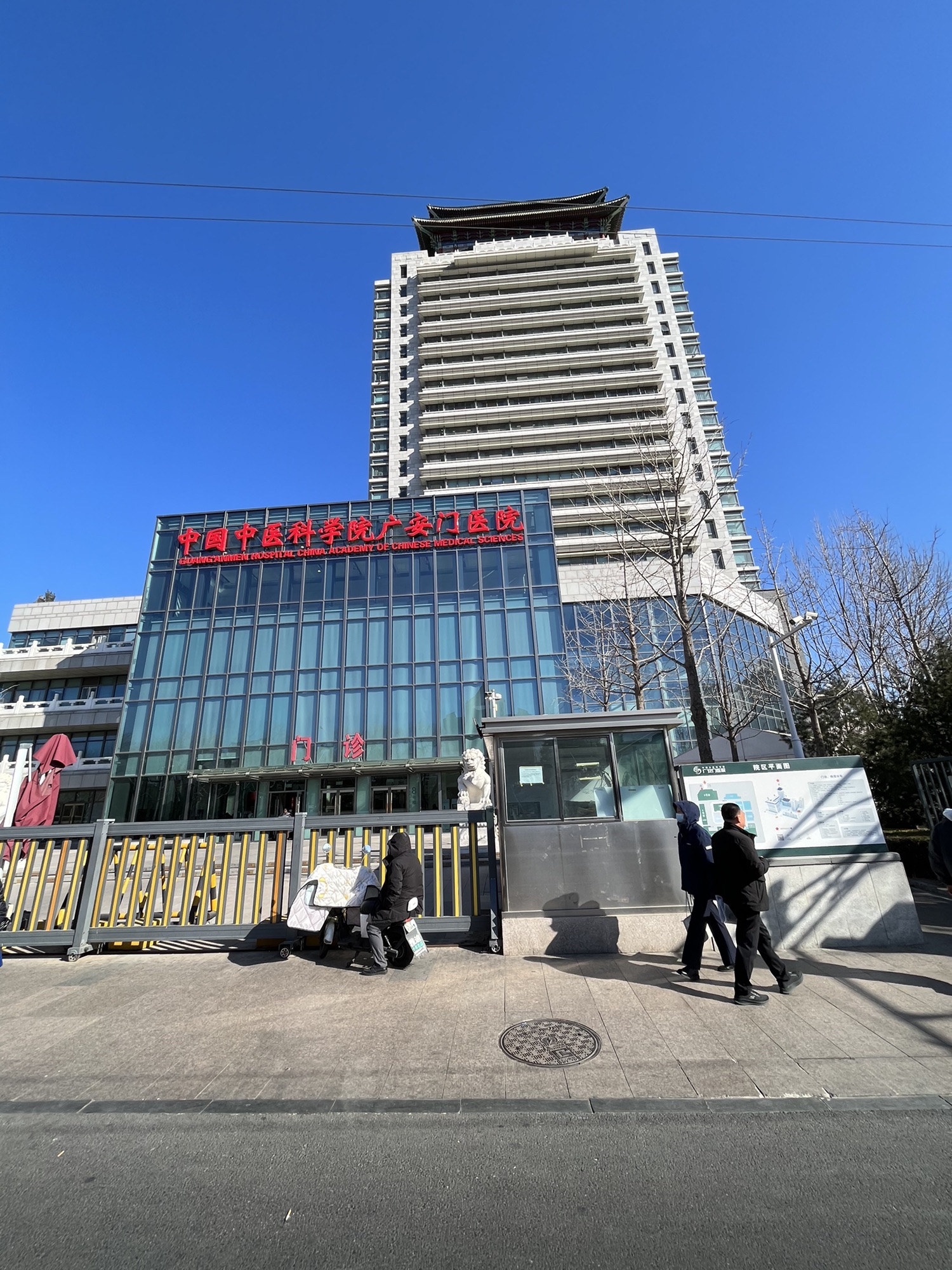 中国中医科学院广安门医院门诊
