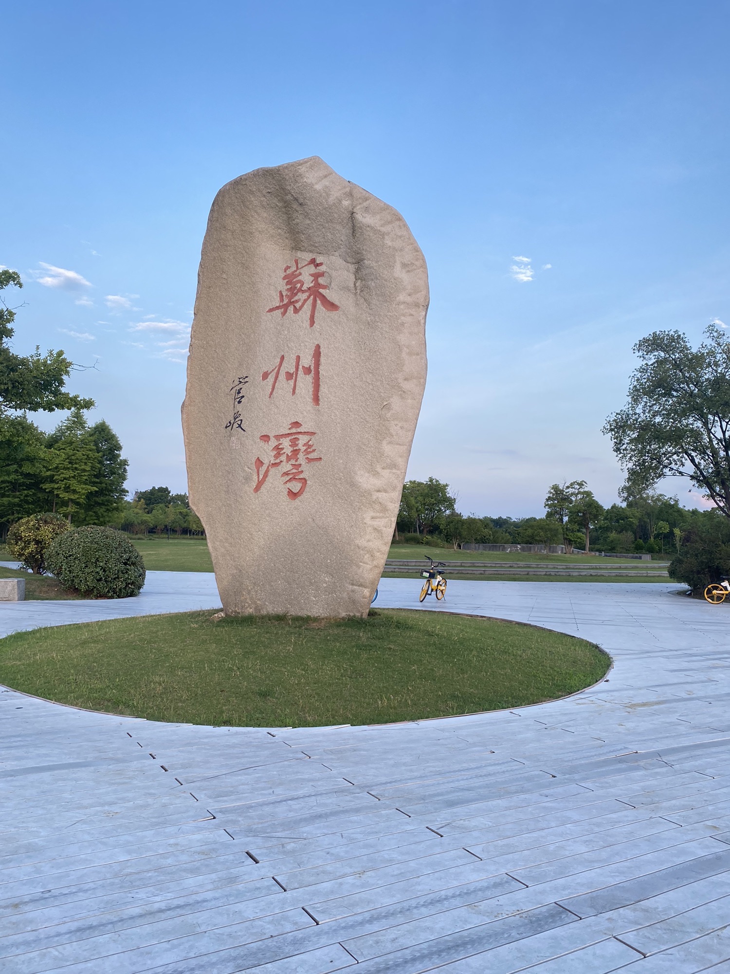 东太湖国家级生态旅游度假区旅行图片 3
