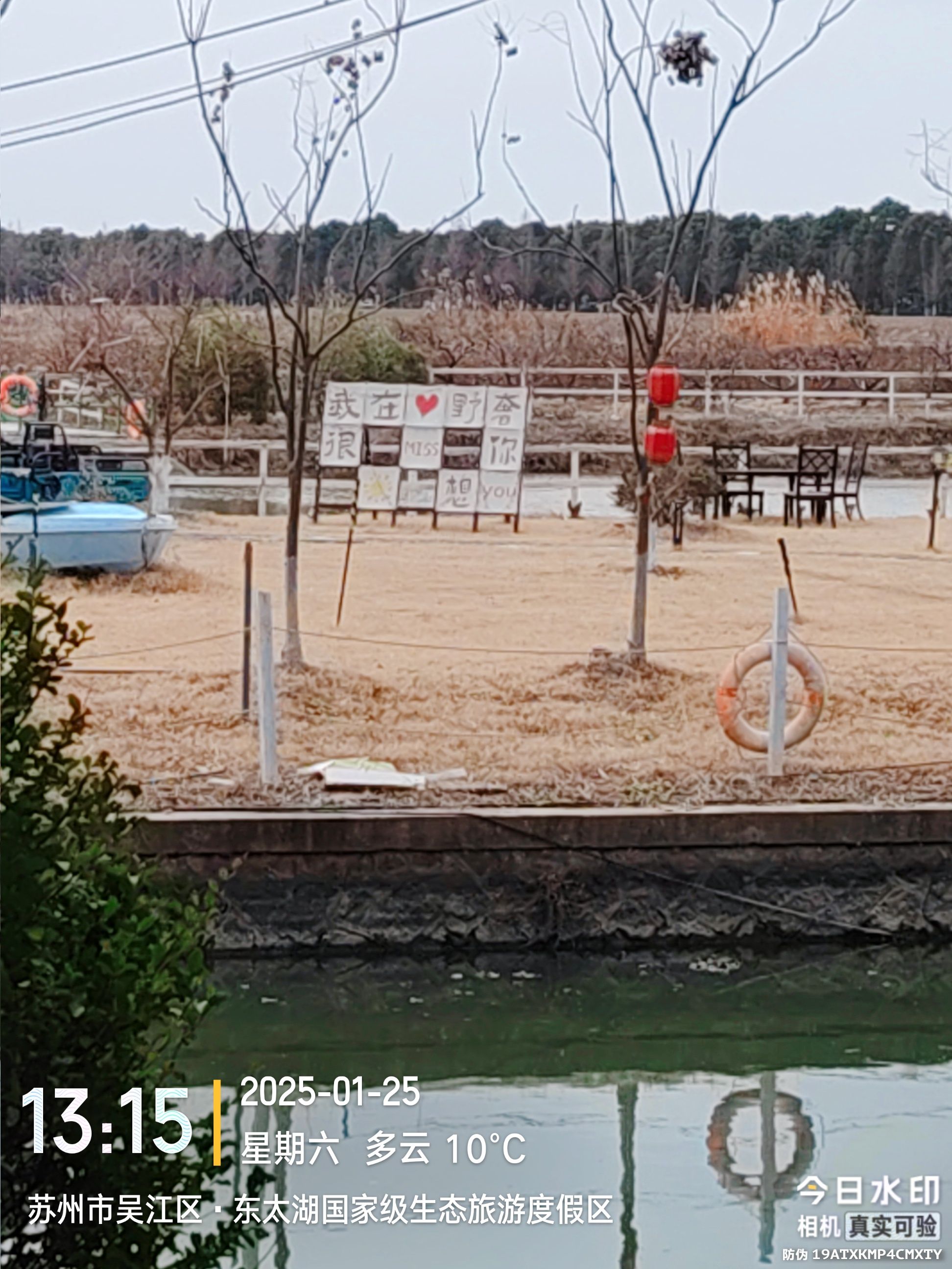 东太湖国家级生态旅游度假区旅行图片 3